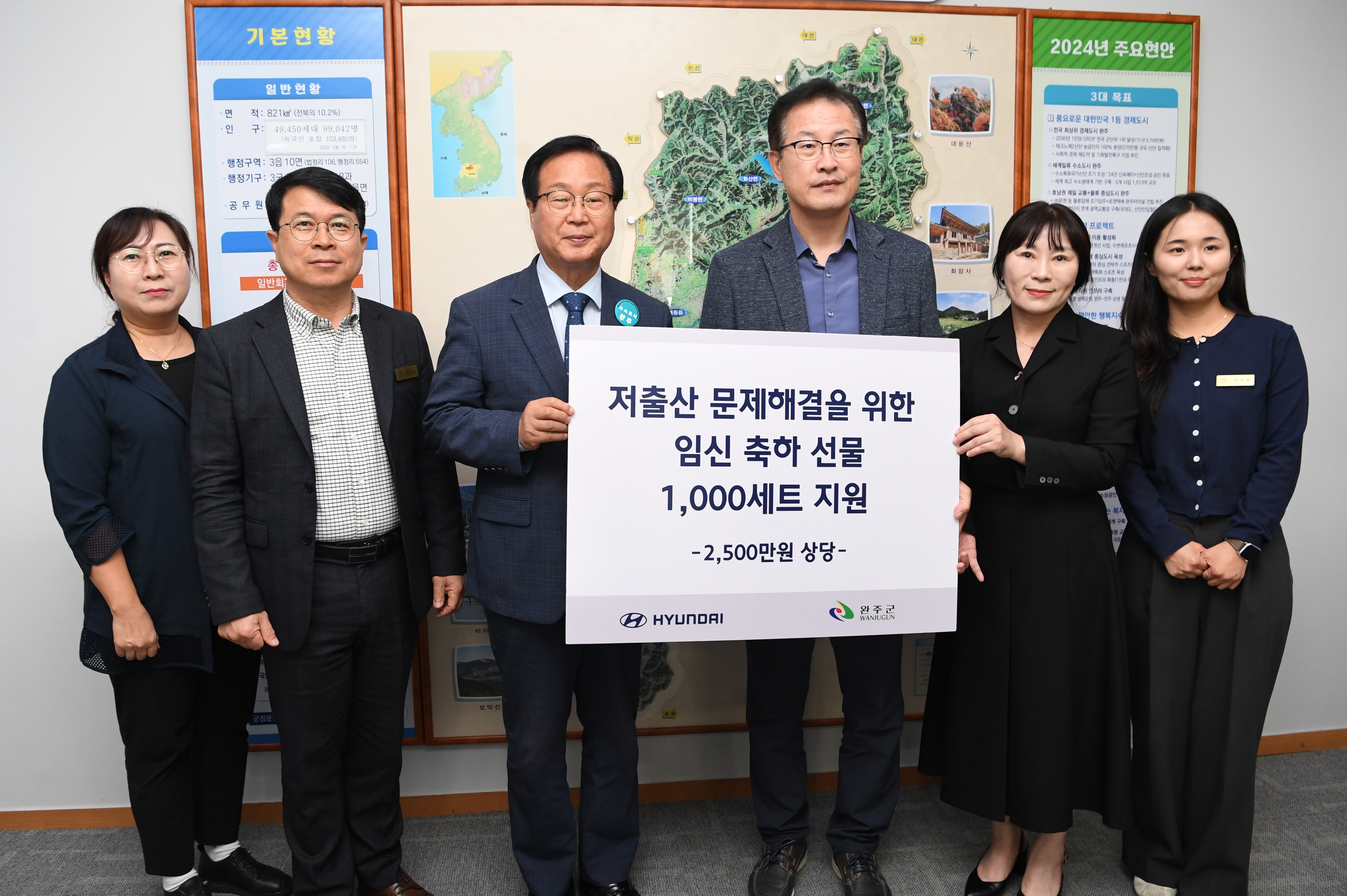 현대차신생아용품천세트기증.JPG