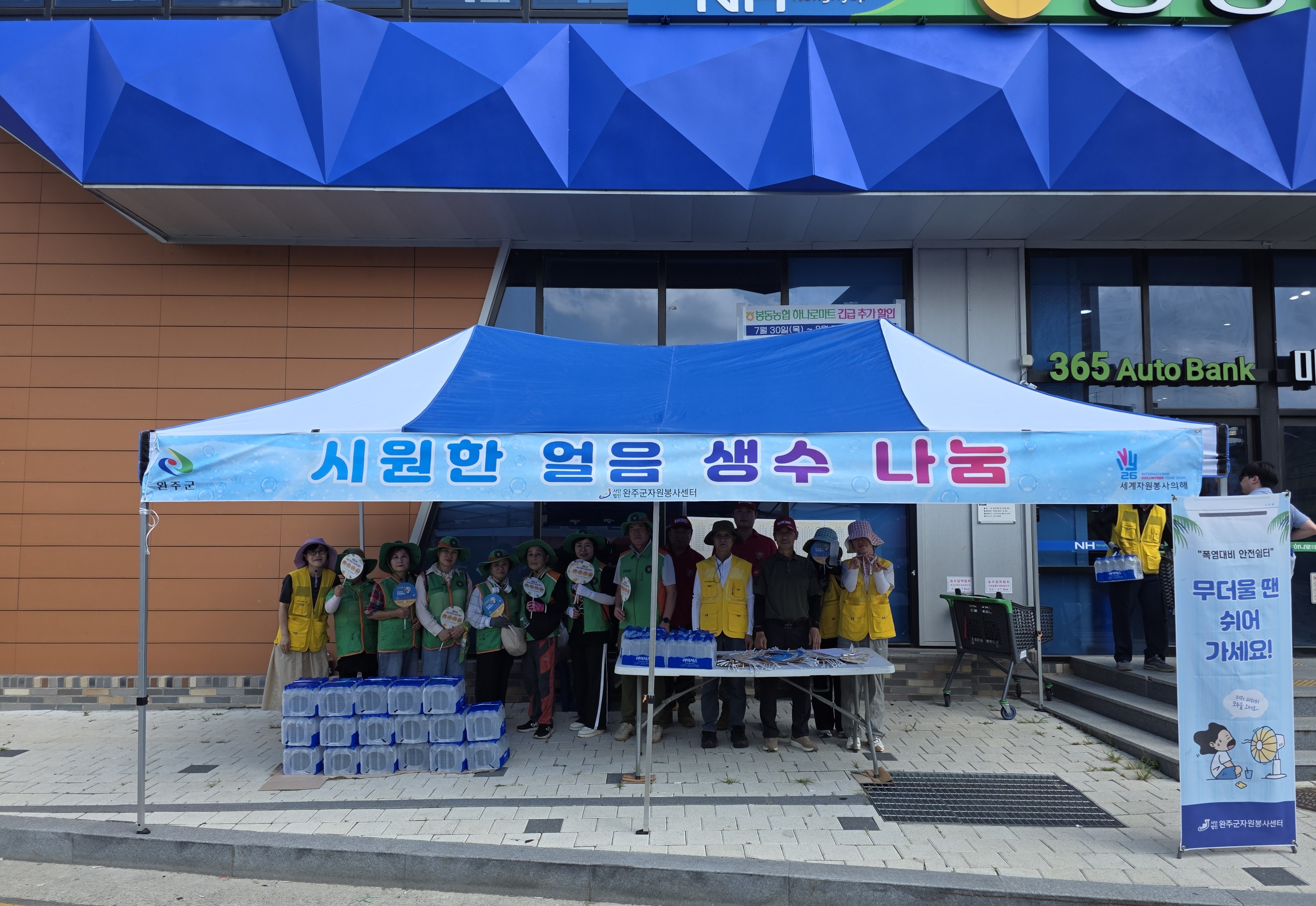 자원봉사센터얼음생수나눔.jpg