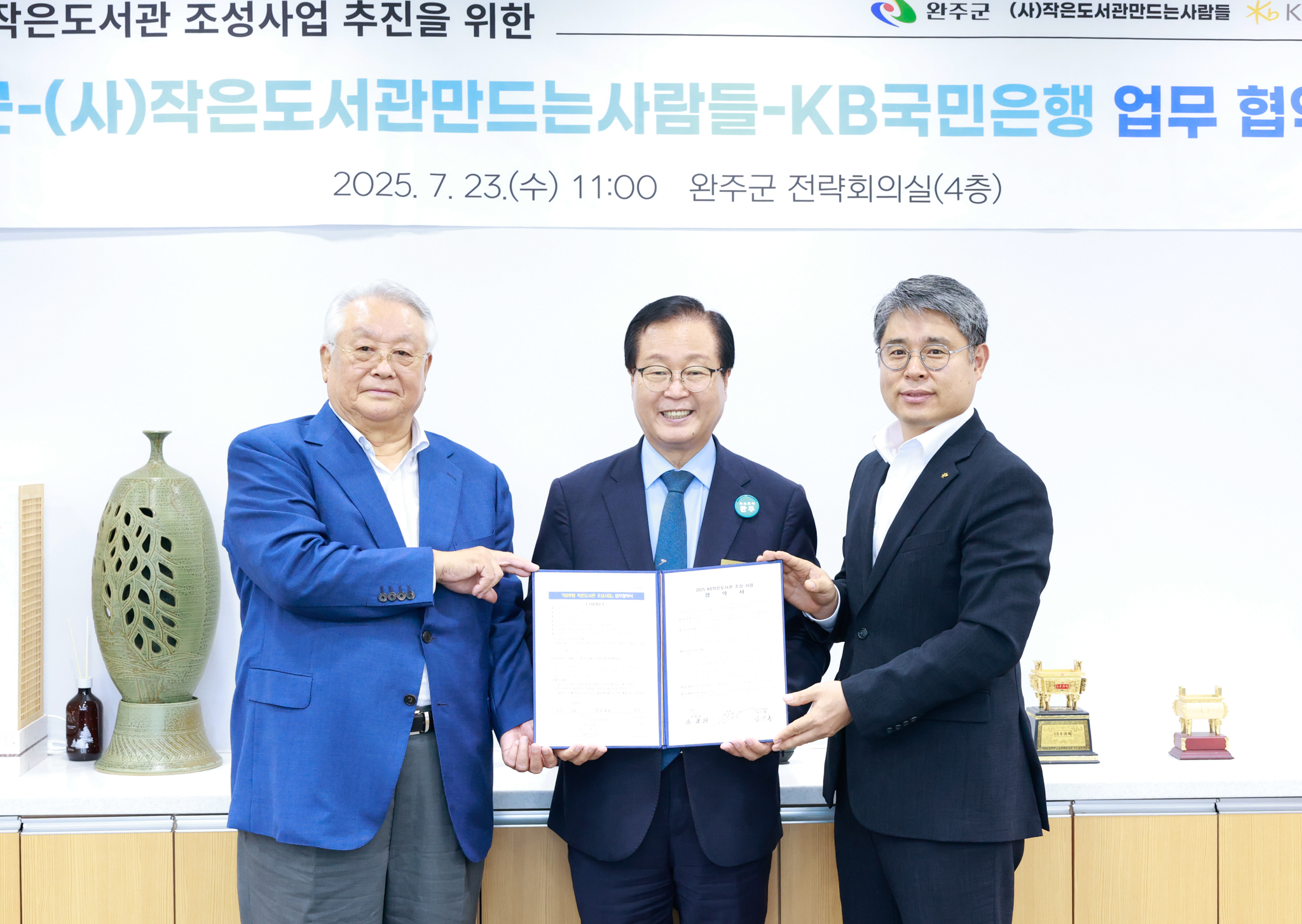 국민은행후원구이모악작은도서관조성 (1).jpg