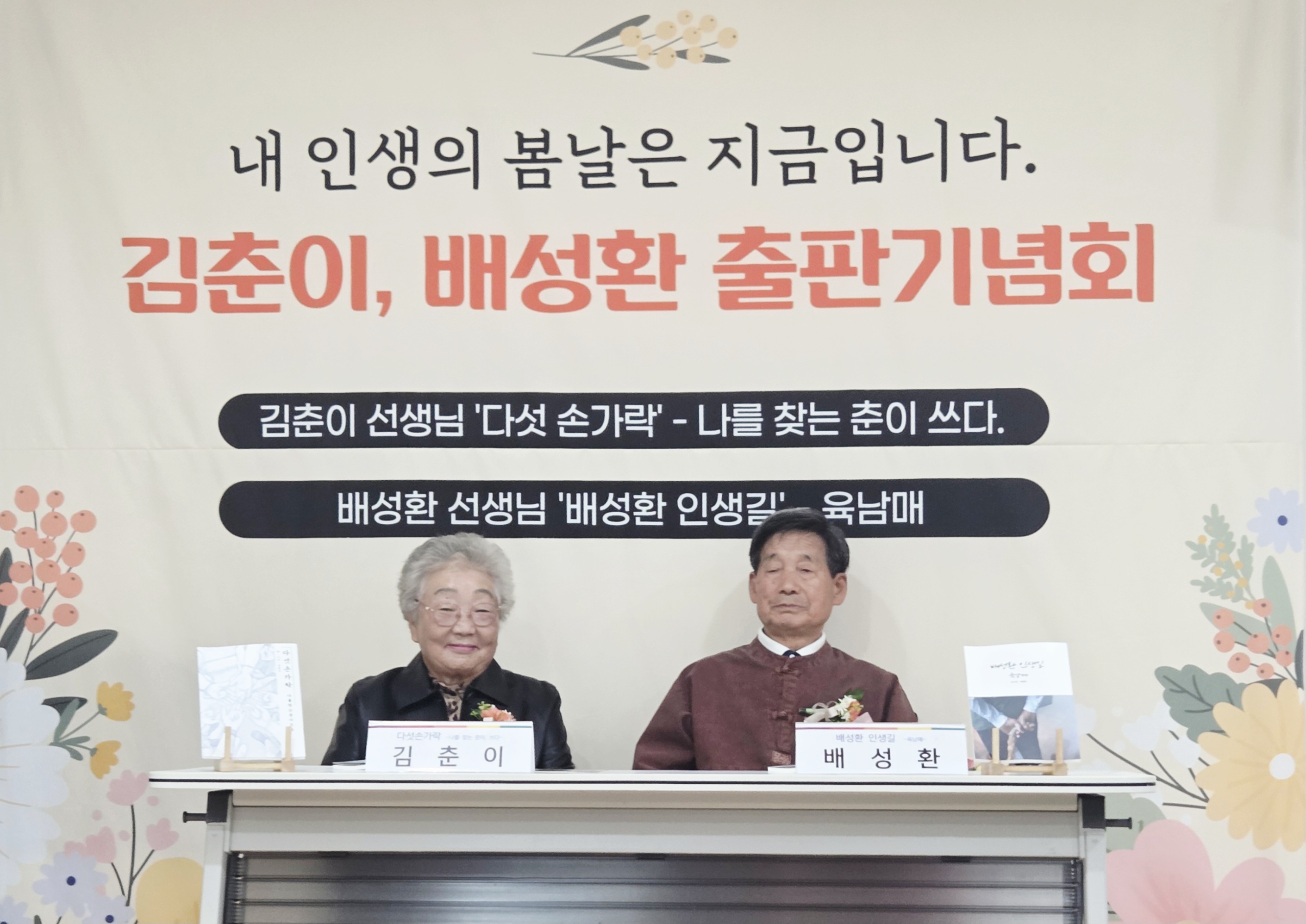 동상면_어르신자서전인생노트출판기념회 (2).jpg