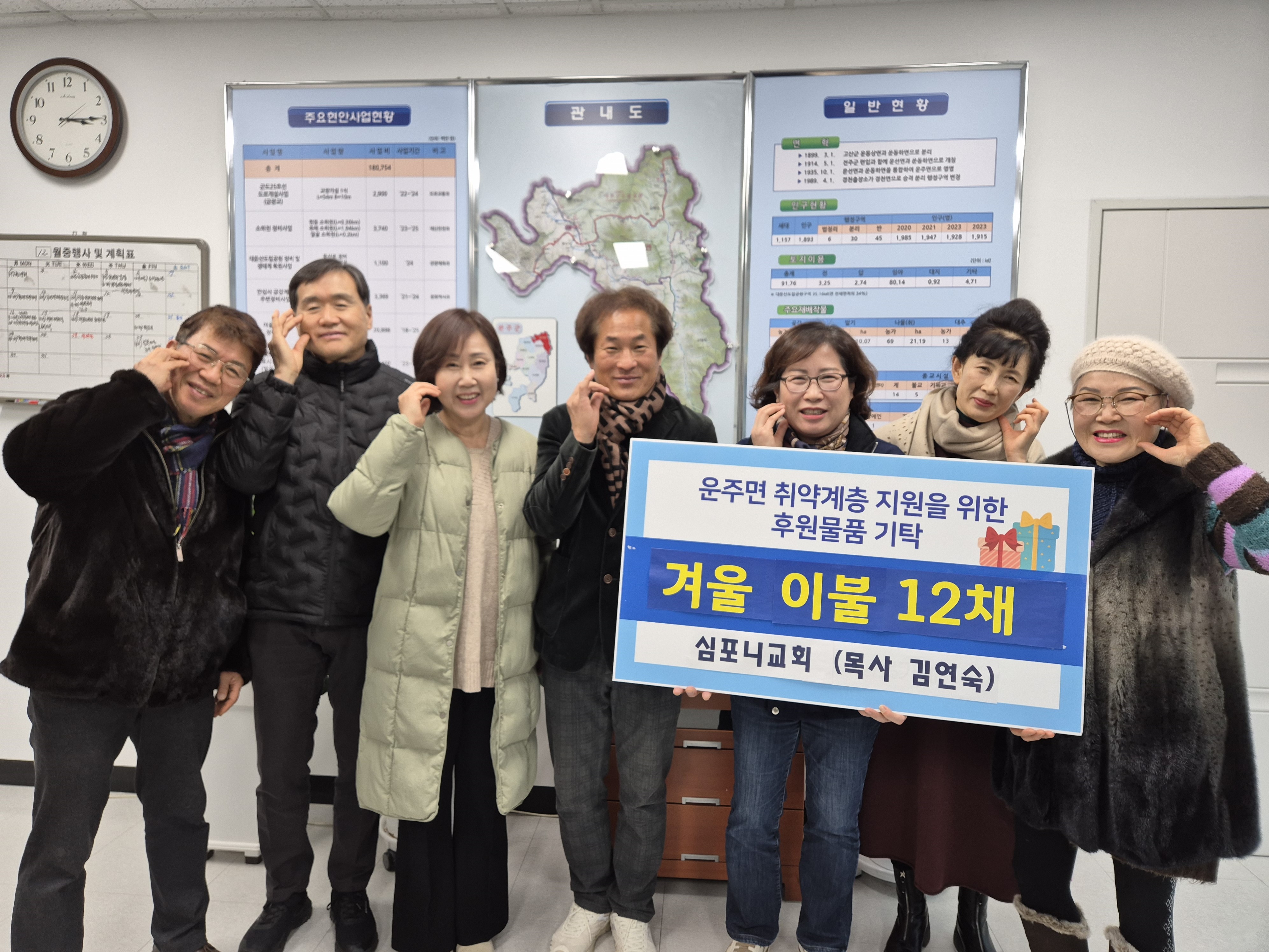 운주면_심포니교회이불전달.jpg
