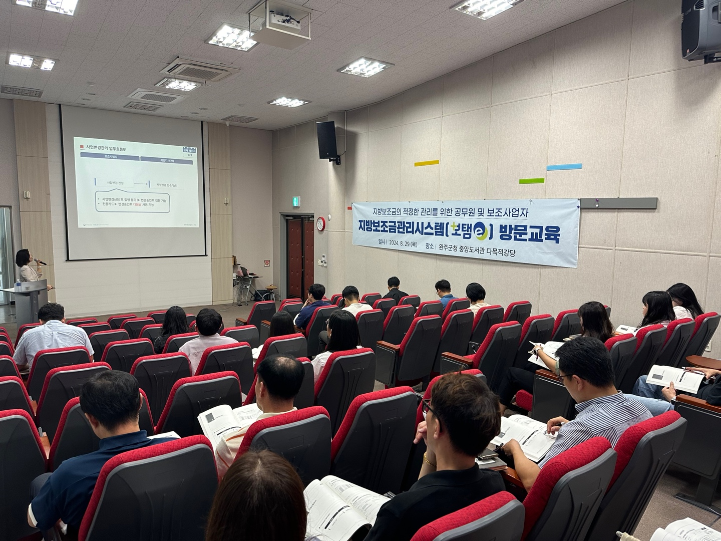 지방보조금관리시스템교육 (1).jpeg
