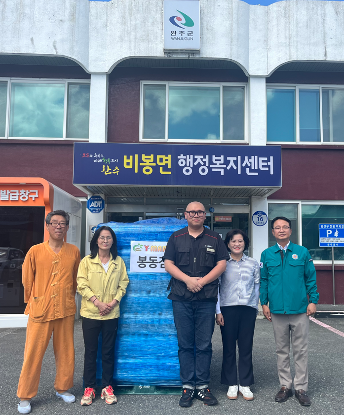 비봉면_Y식자재마트생수기부.png