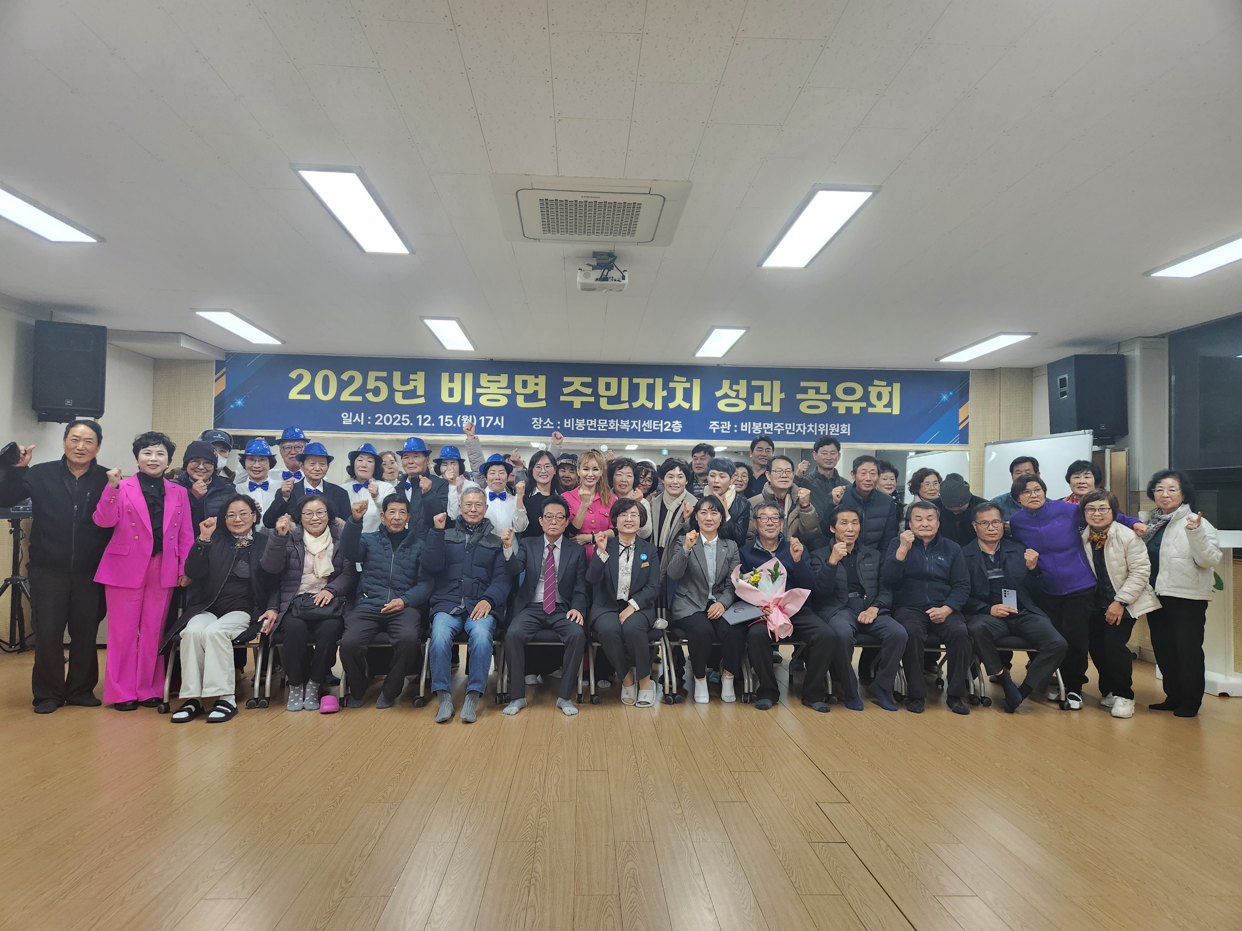 비봉주민자치1.jpg