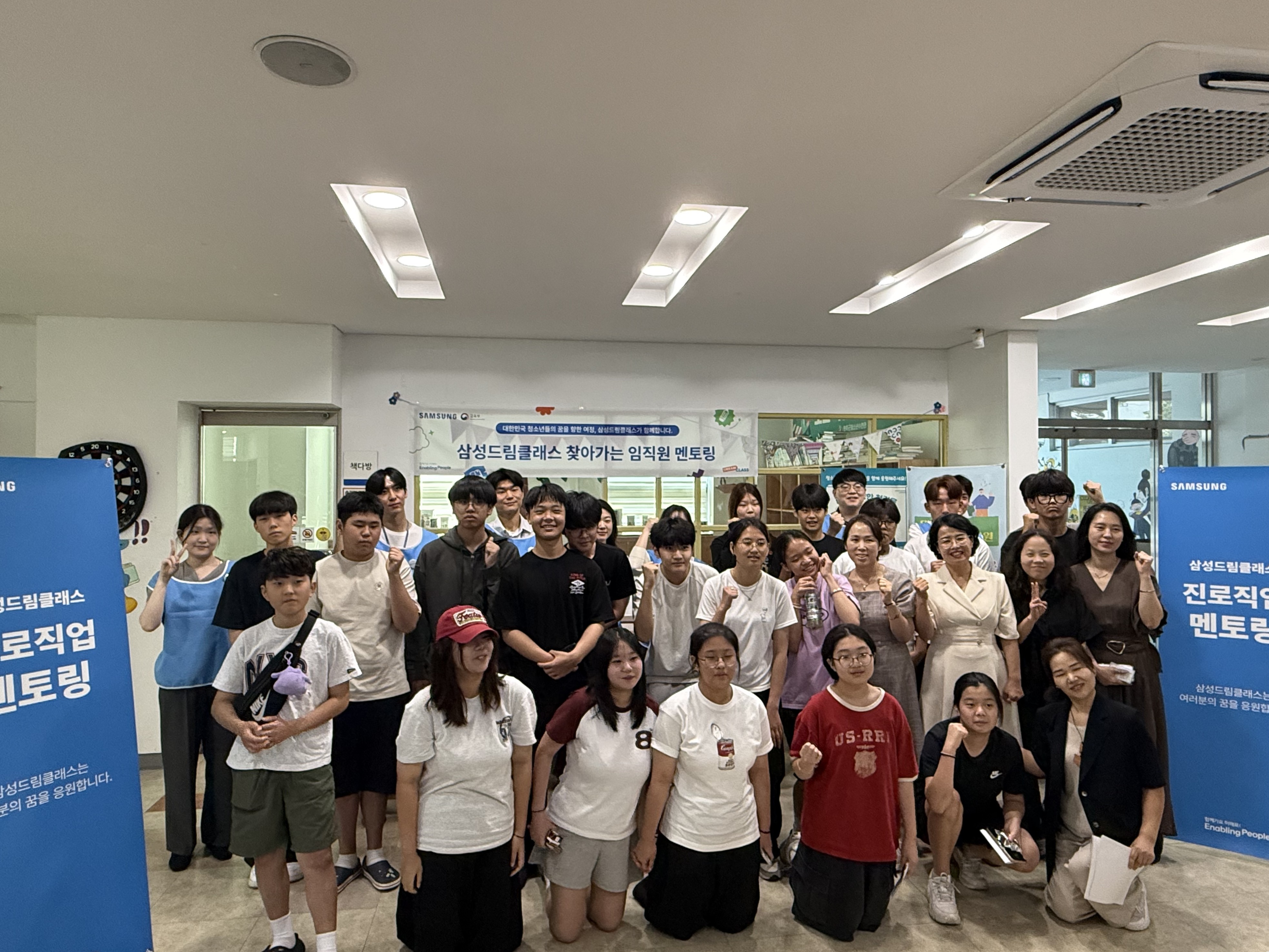 삼성임직원진로멘토링운영.jpg