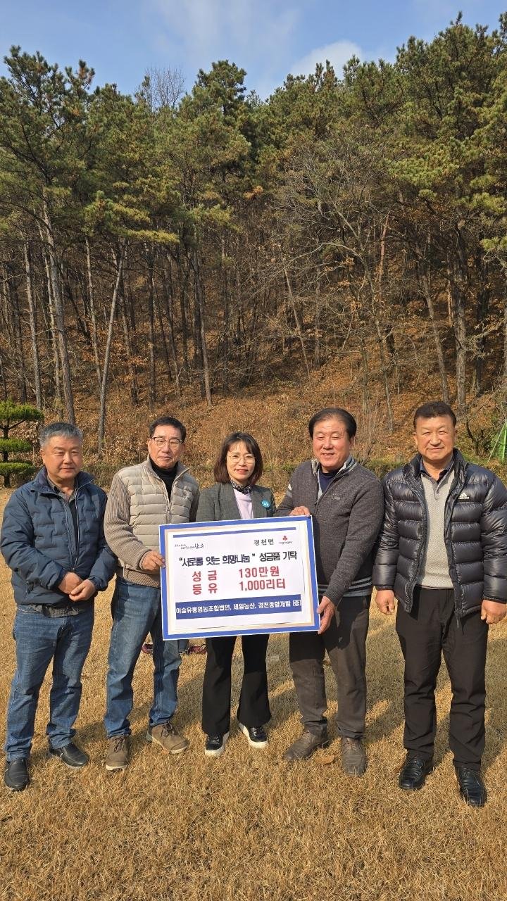 경천면 연말맞이나눔활동 (2).jpg