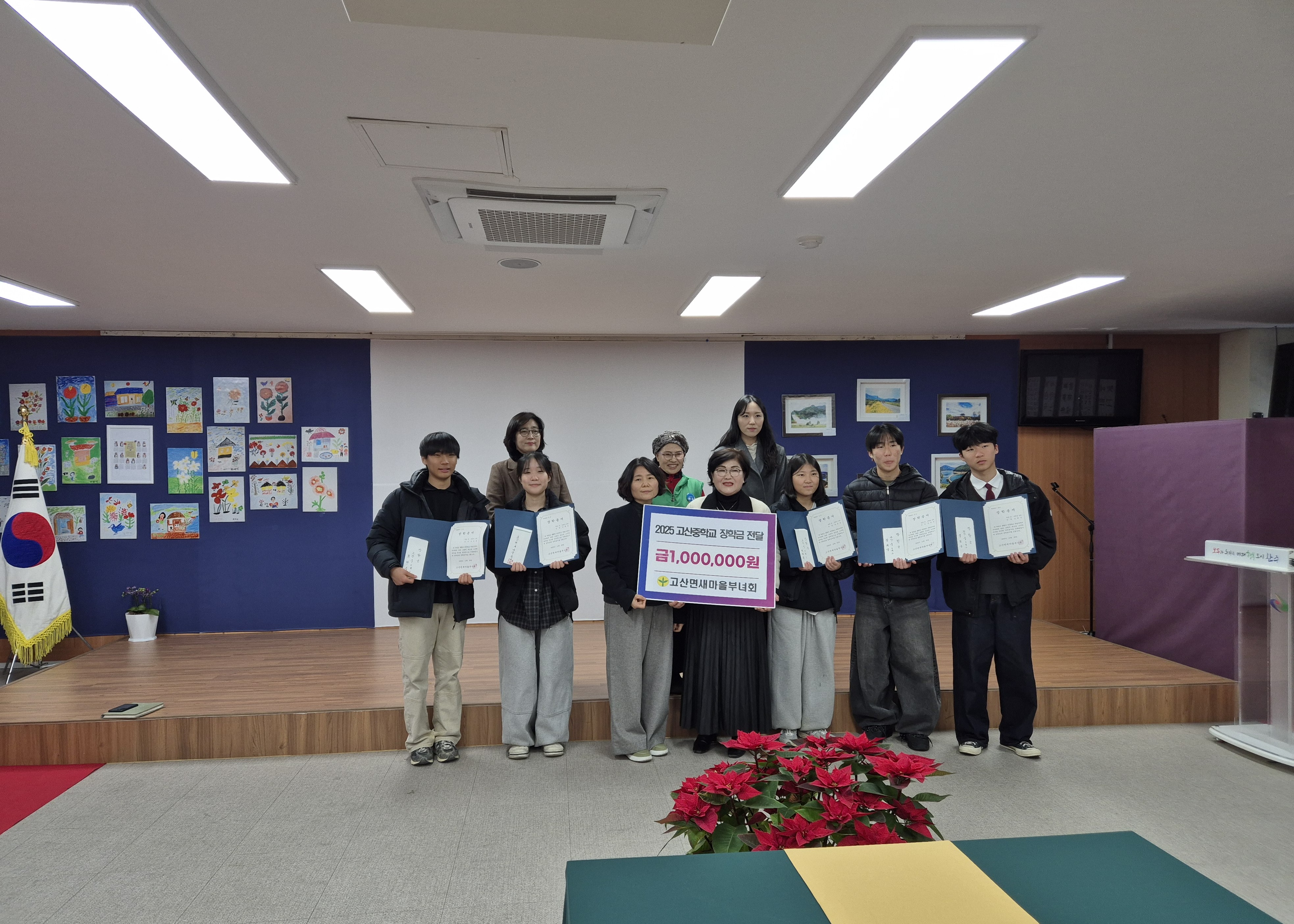 고산면_새마을부녀회고산중에장학금전달 (2).jpg