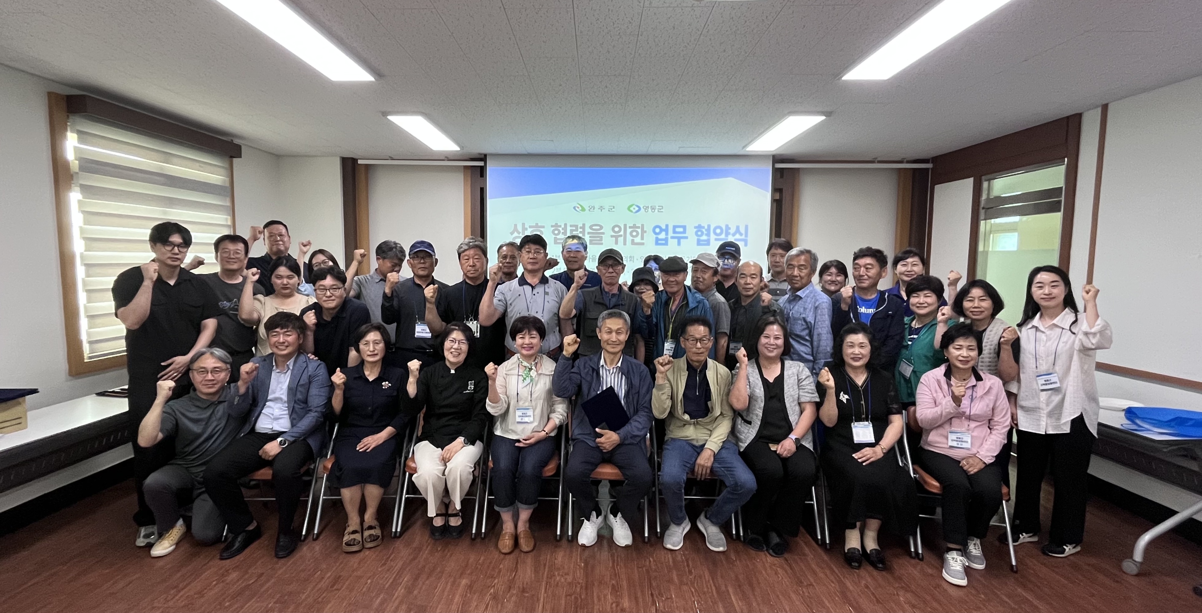 영동군마을만들기상생협약 (1).jpg