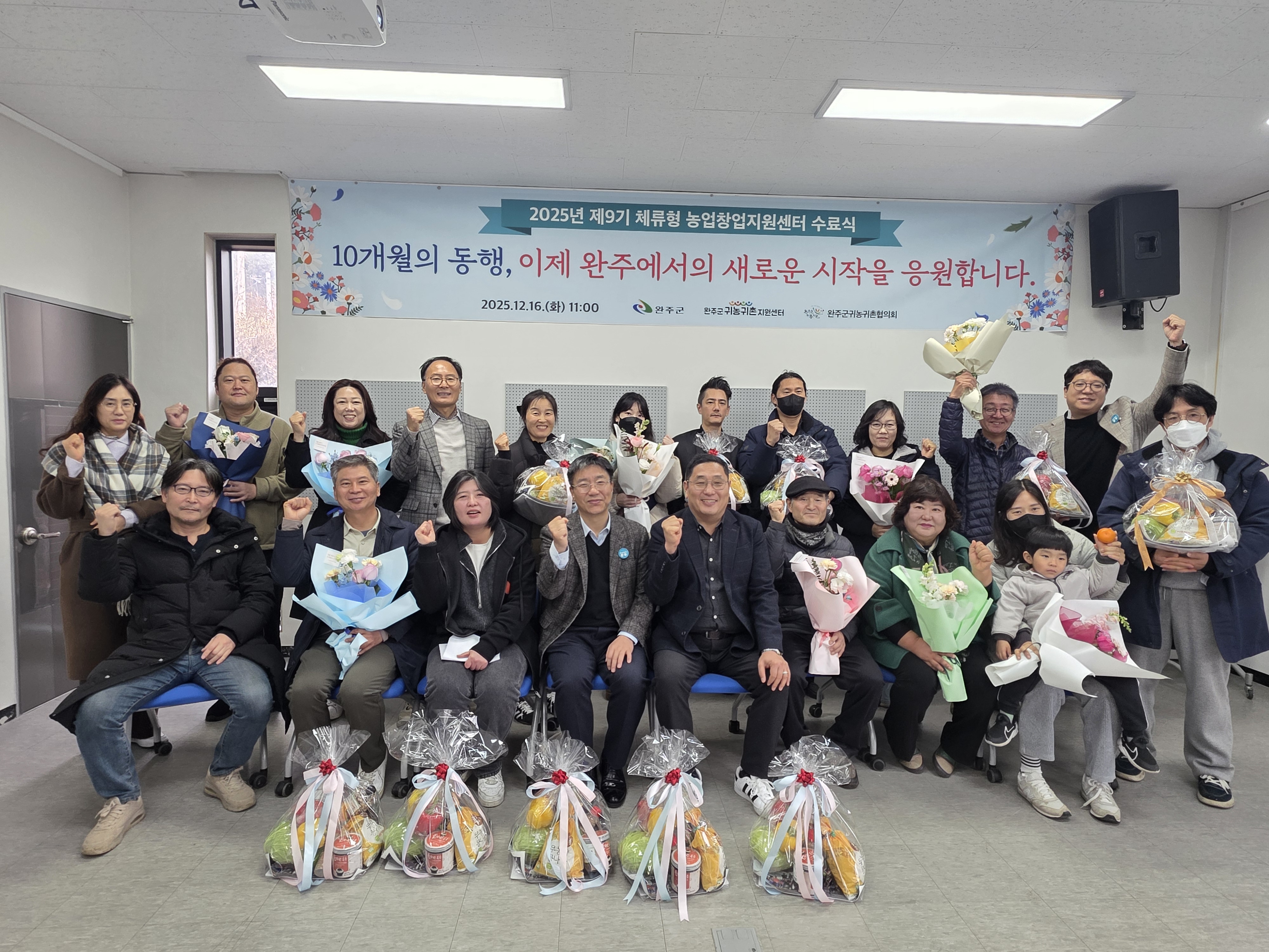 보도자료(제9기 체류형 농업창업지원센터 수료식).jpg