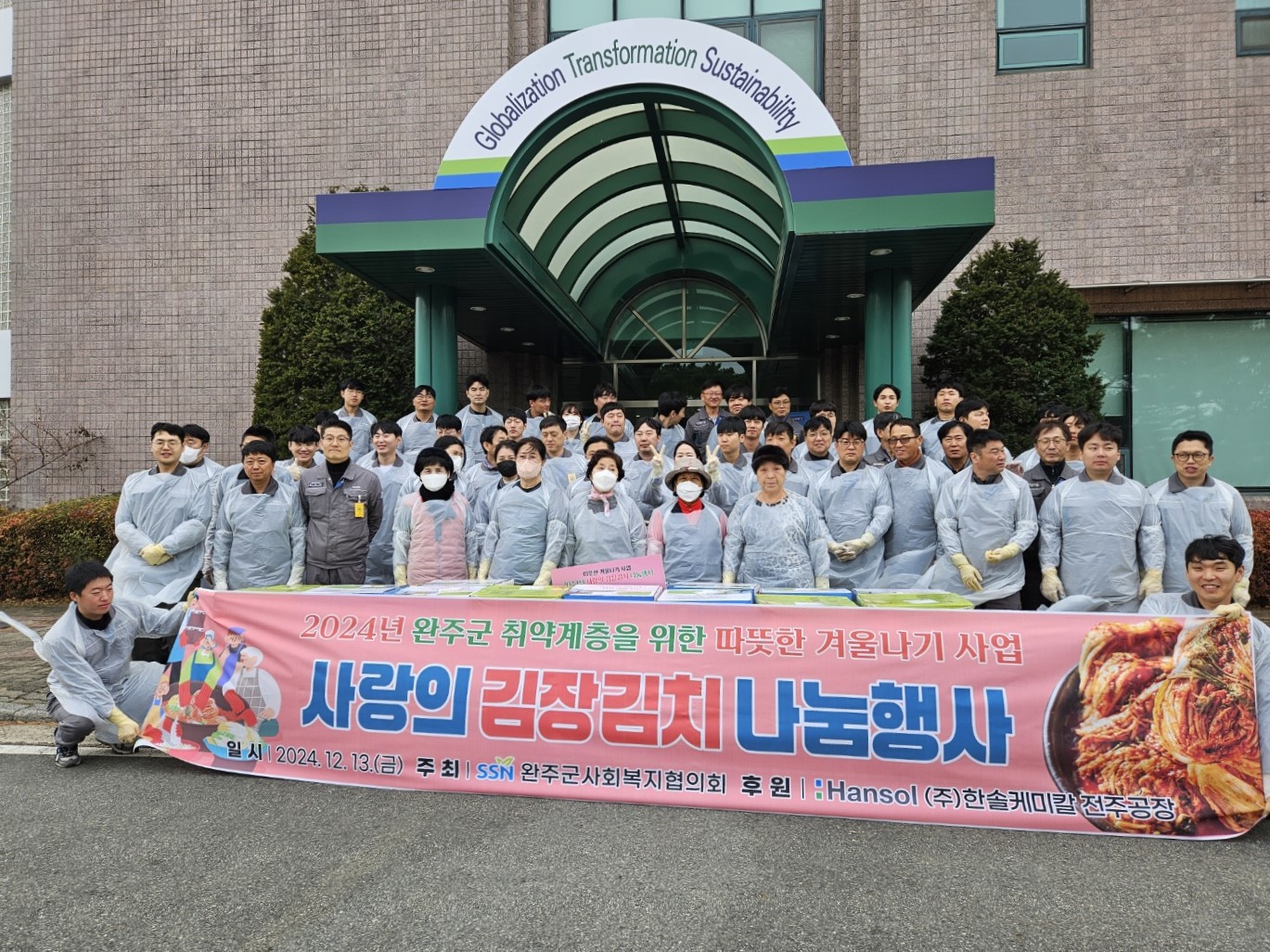 한솔케미칼김장김치나눔 (2).jpg