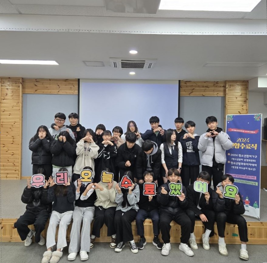청소년방과후아카데미수료식.JPG