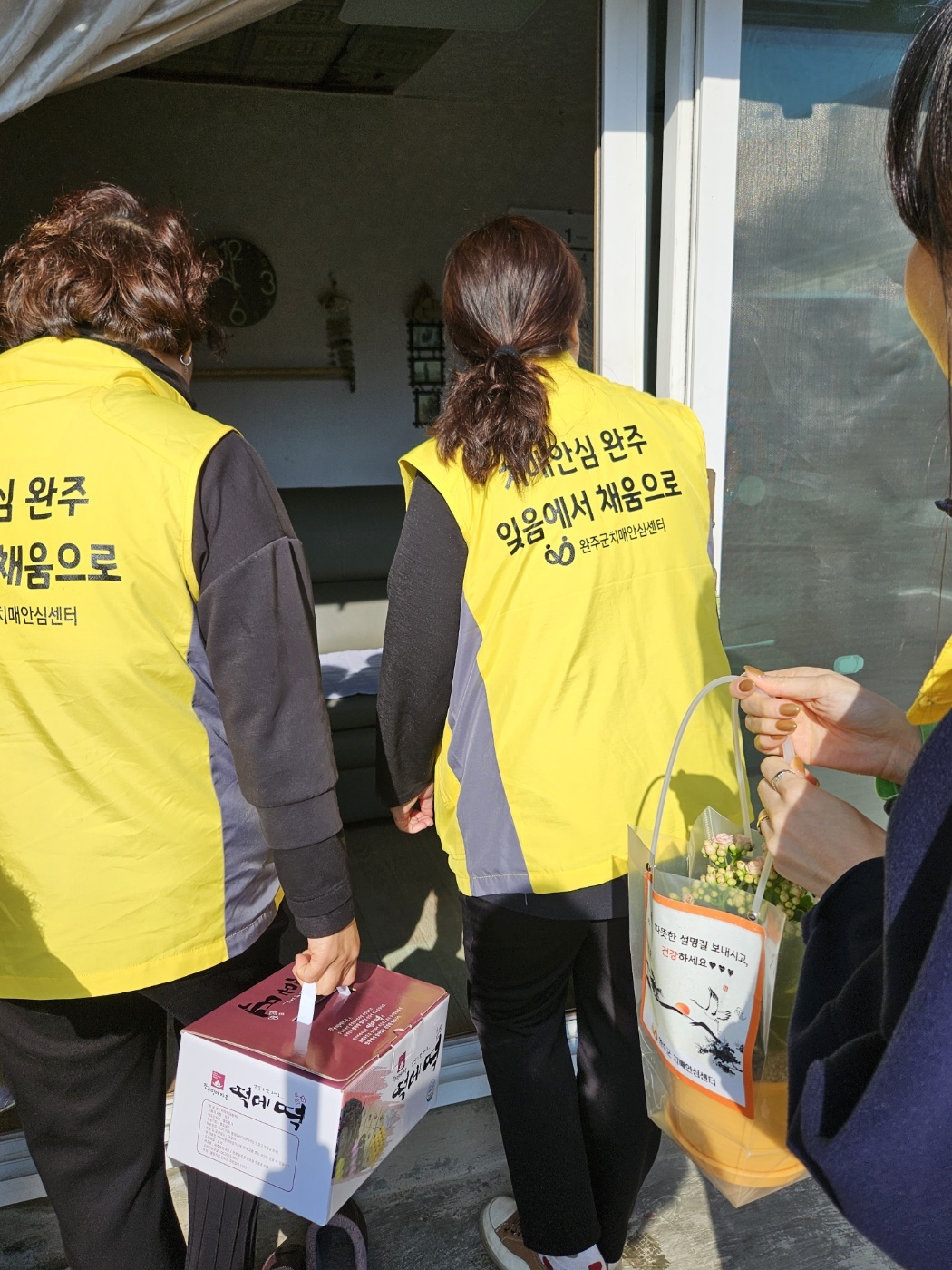 치매안심센터사랑의바자회.jpeg