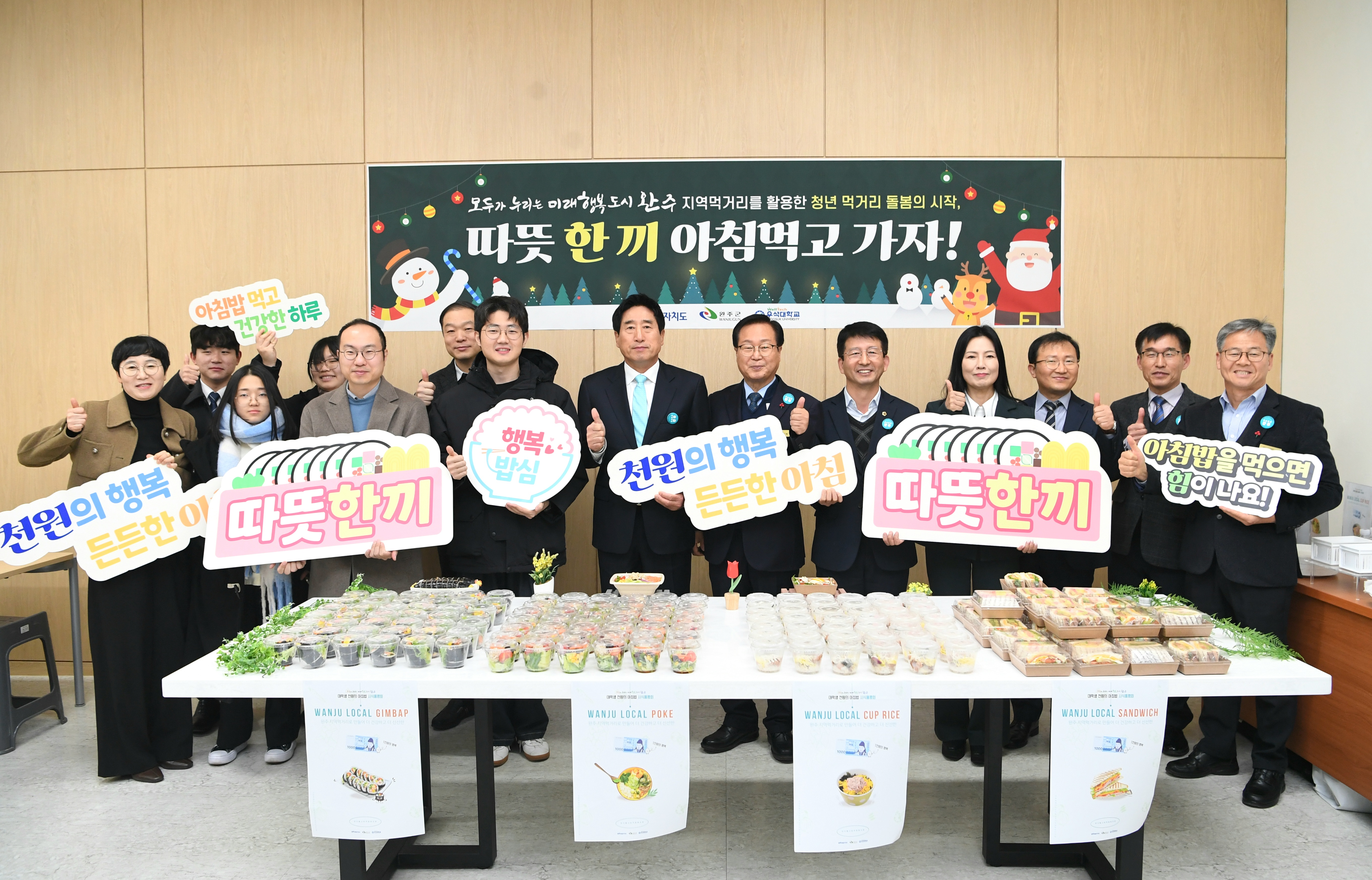 우석대학생아침밥지원 (1).JPG