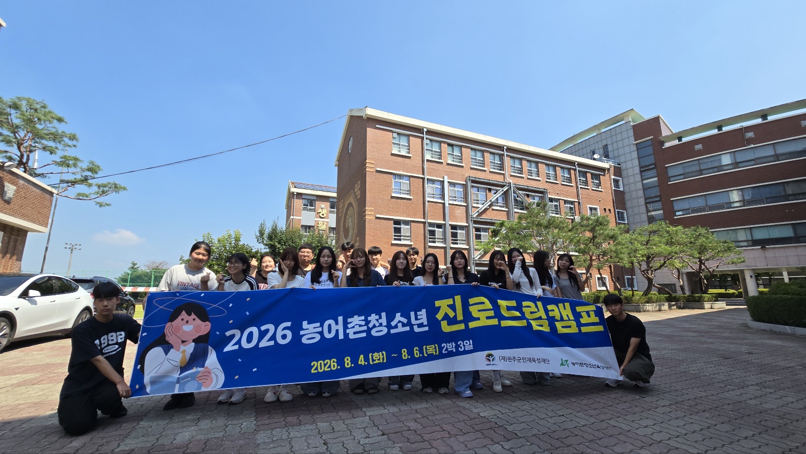 인재육성재단진로캠프참가 (1).jpg