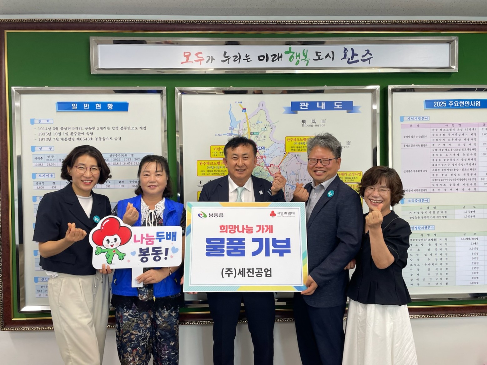 세진공업200만원상당물품기부.jpg