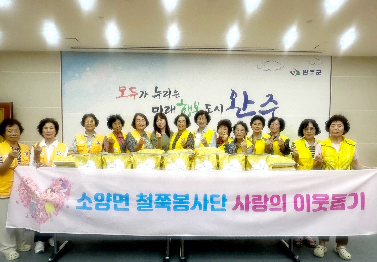 소양면_철쭉봉사단백미기부.jpg
