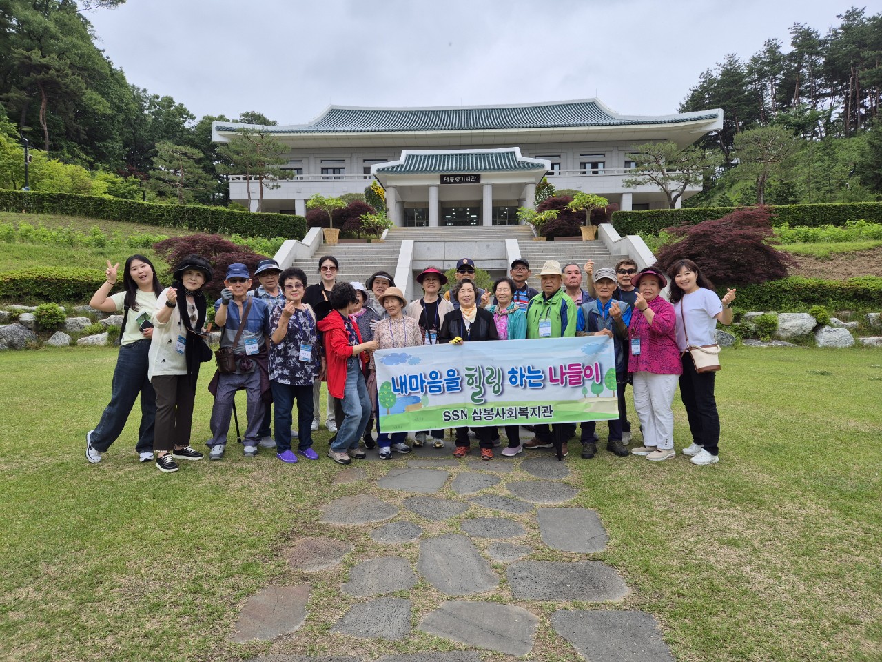 LH삼봉사회복지관주민나들이.jpeg