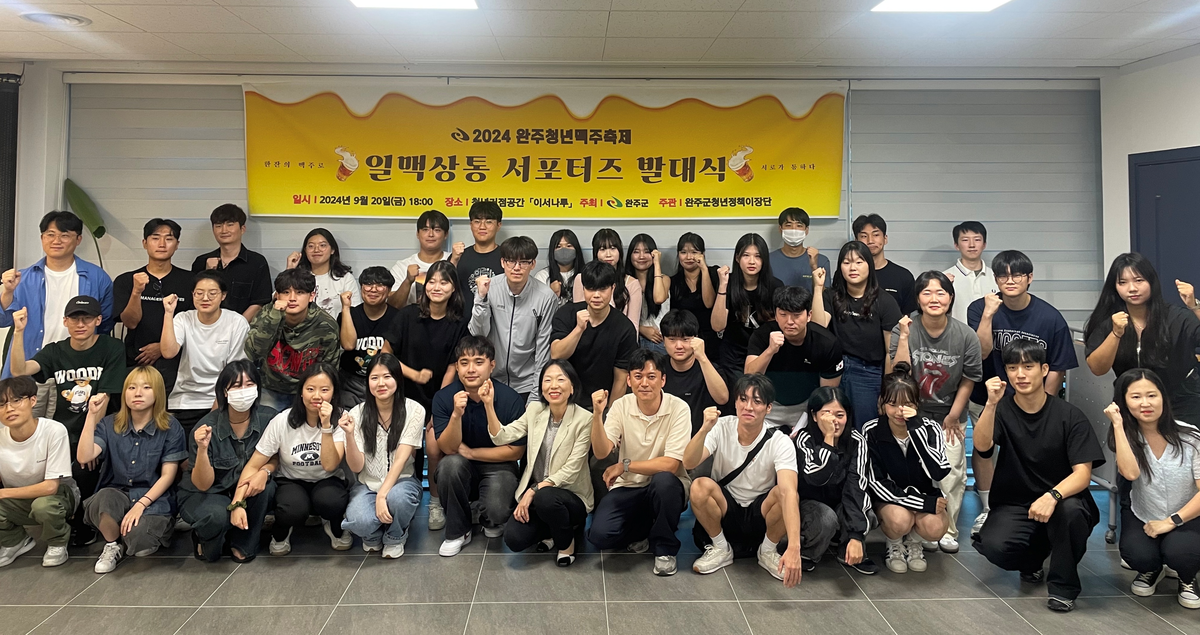 청년맥주축제서포터즈발대.jpg
