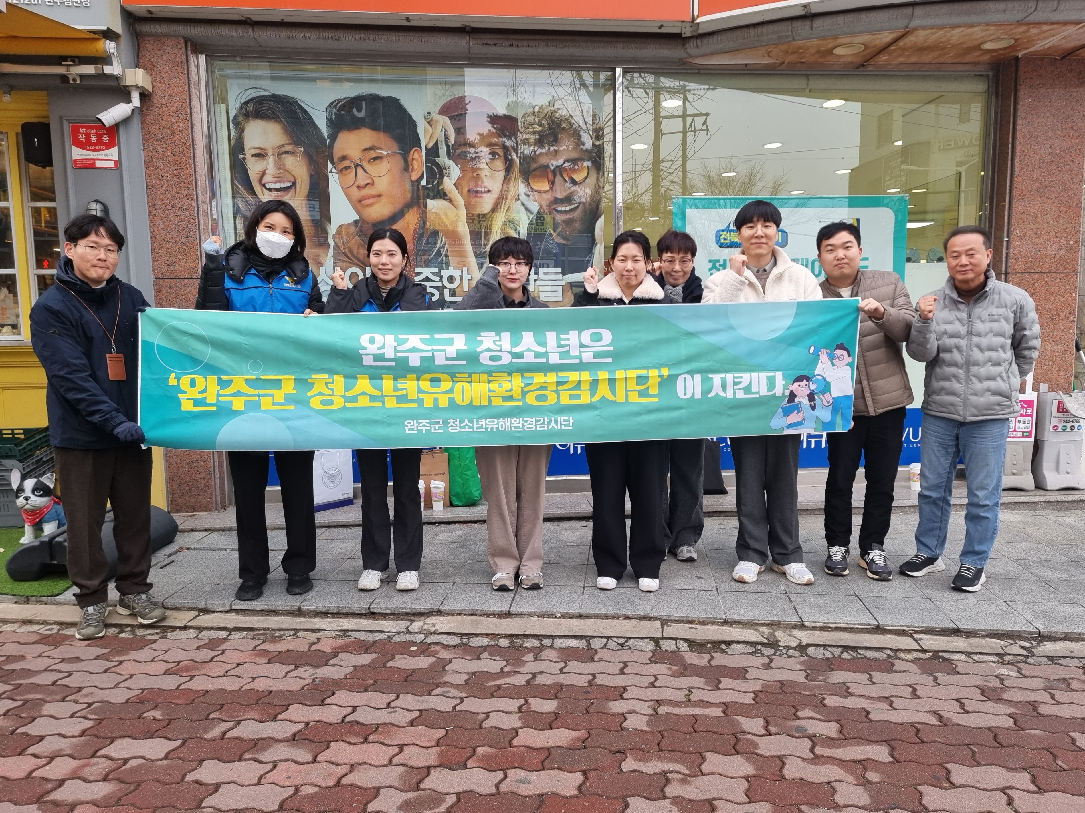 새학기청소년유해환경점검활동.jpg