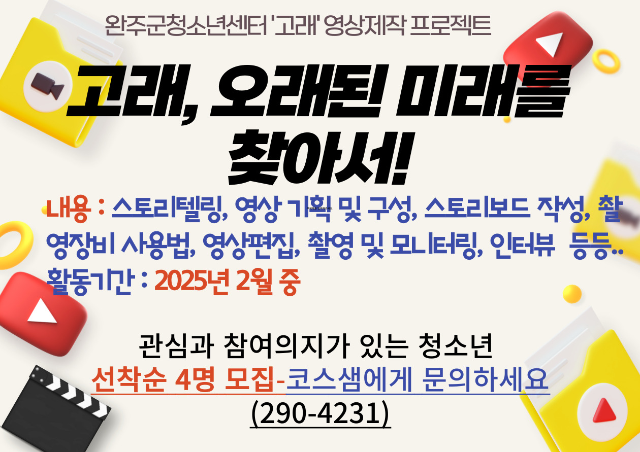 청소년센터영상제작진행-고래 오래된 미래를 찾아서 포스터 (1).jpg