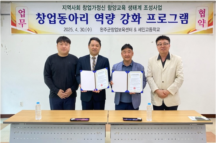 창업보육센터세인고창업능력향상 (1).png