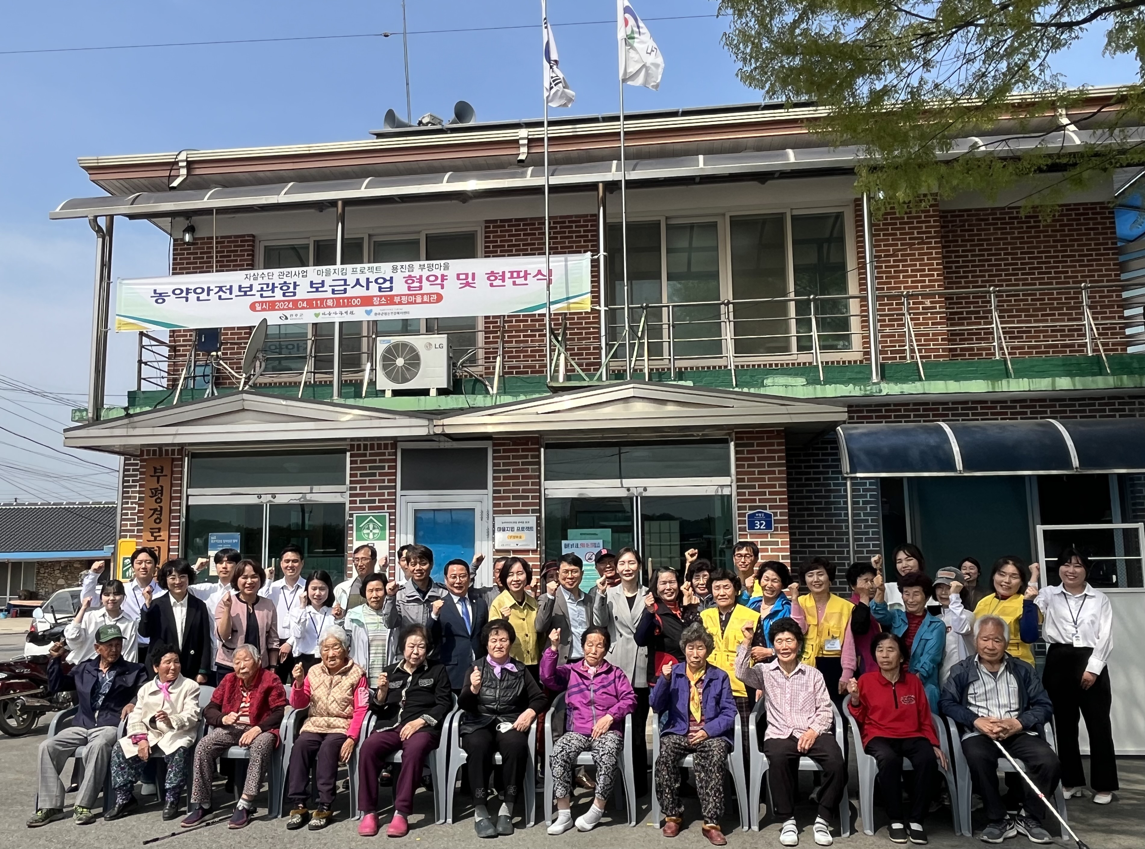용진이서농약안전보관함현판식 (2).jpg
