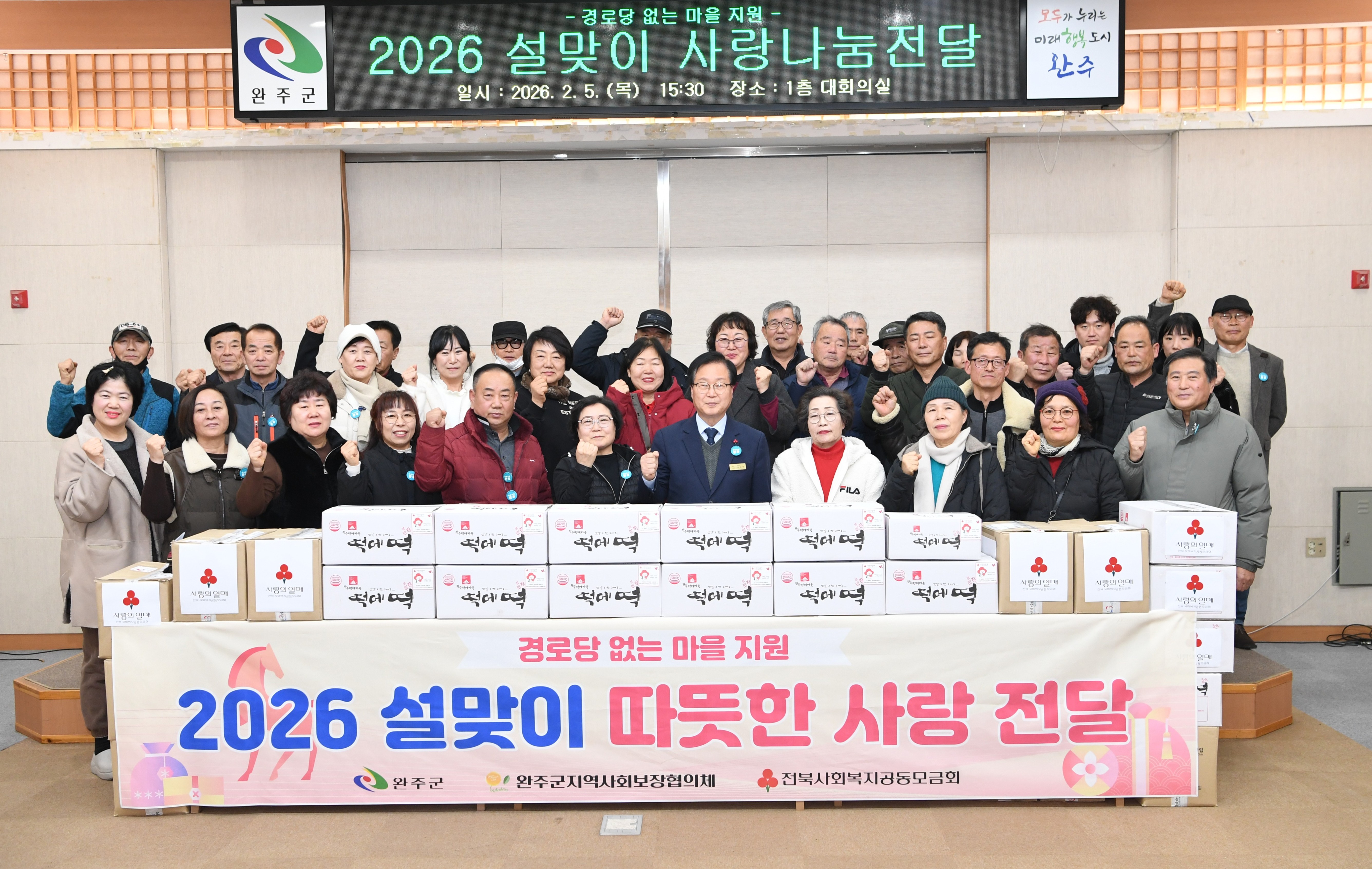 설 명절 맞이 경로당 없는 마을 물품 전달식.JPG