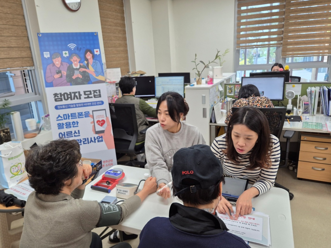 AI어르신건강관리평가실시.jpg