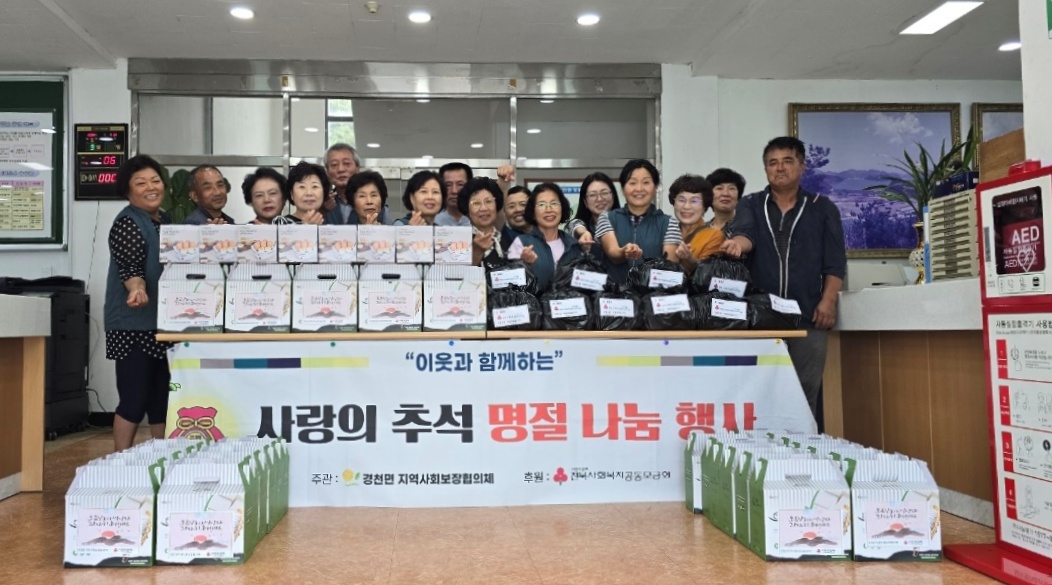 경천면_명절꾸러미반찬나눔 (1).jpg