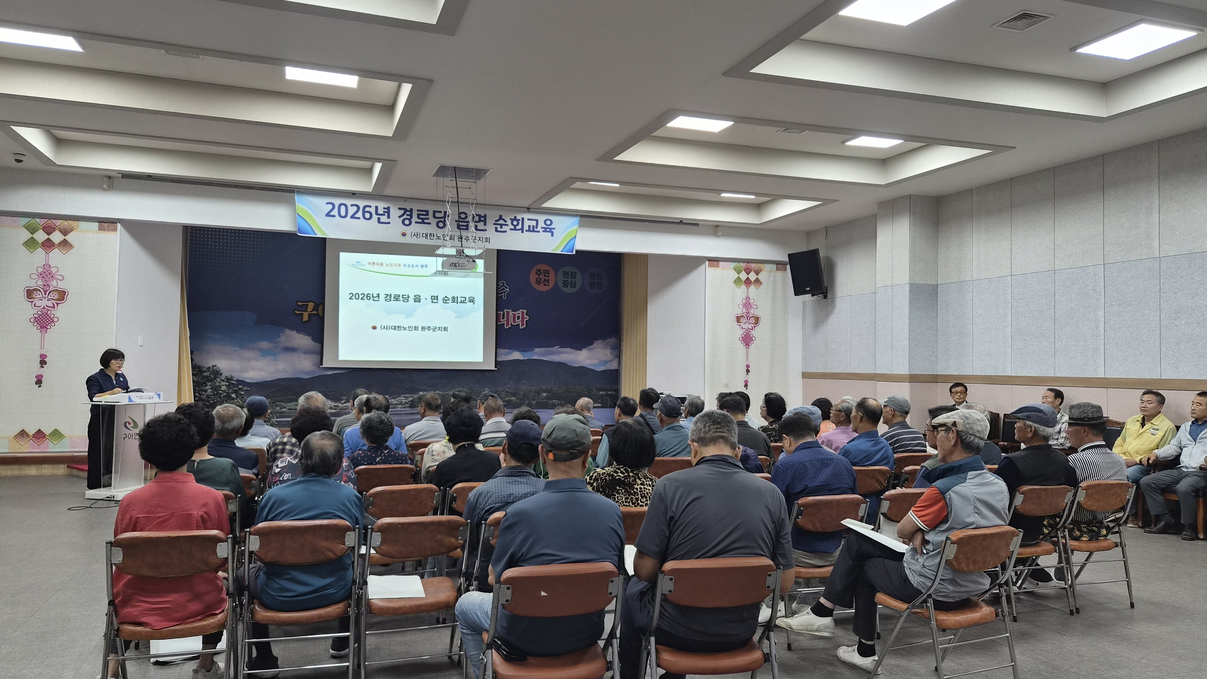 구이면_대한노인회경로당회계교육 (1).jpg