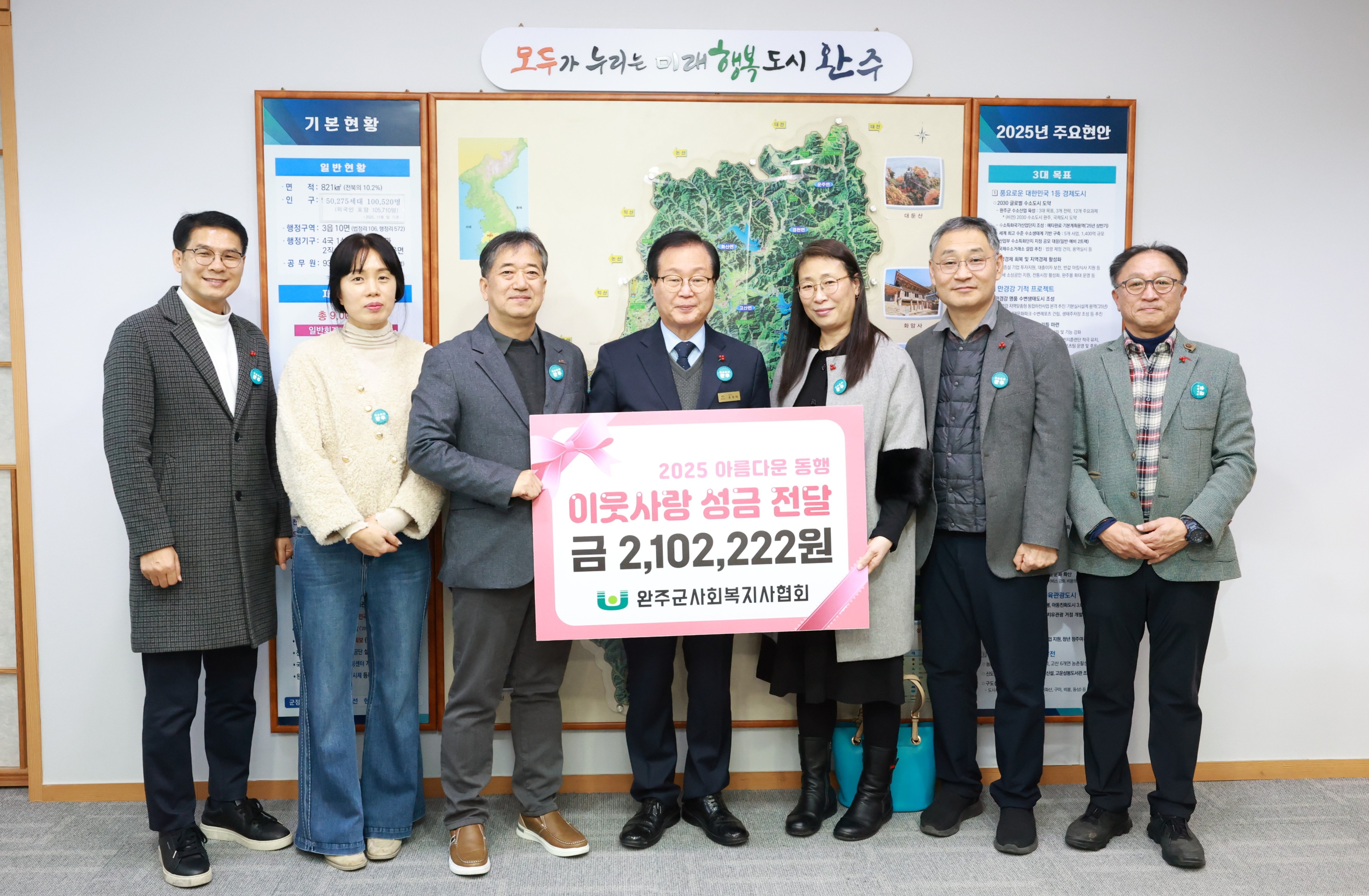 사회복지사협회 이웃돕기 성금 전달식 (1).JPG