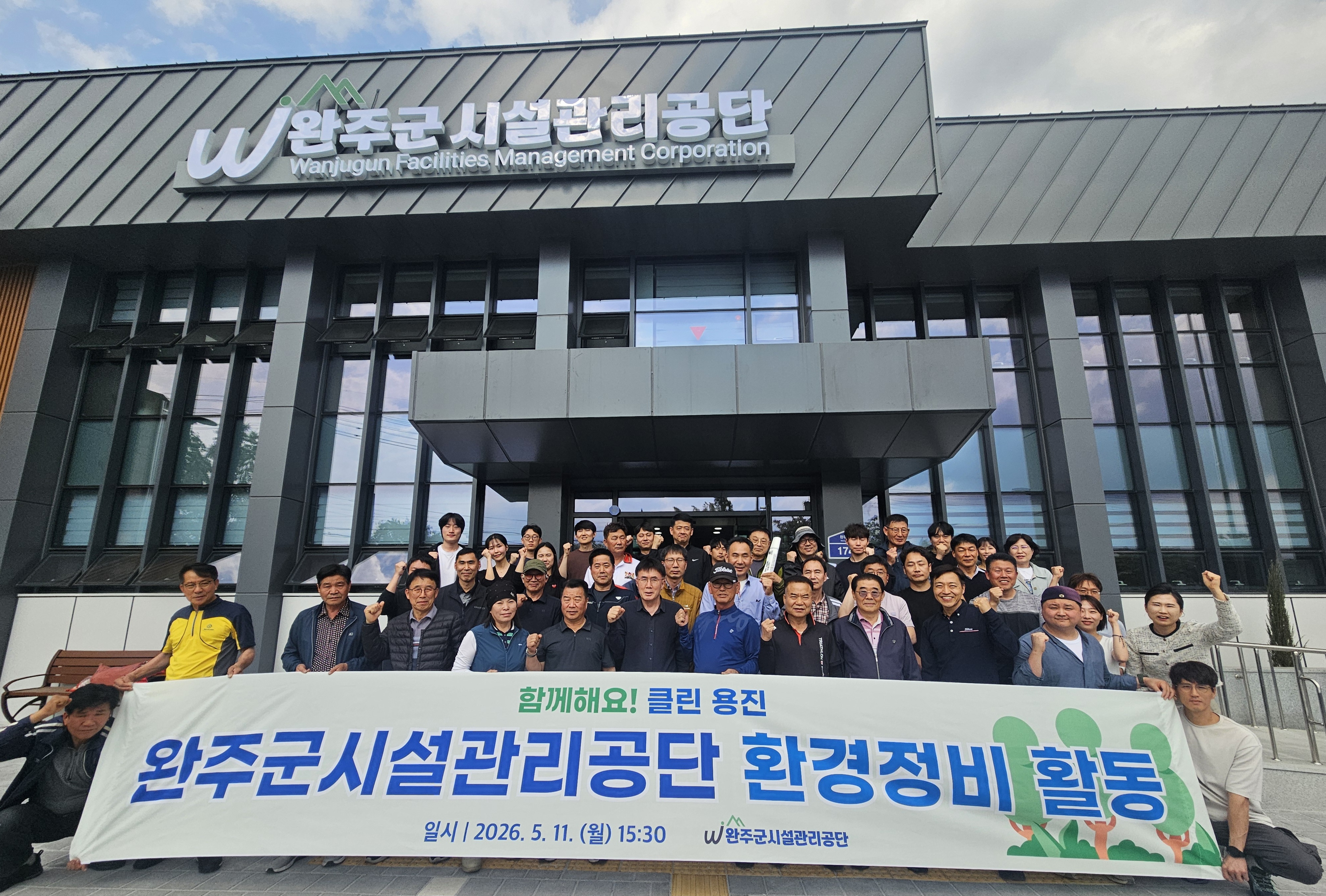 시설관리공단환경정비.jpg