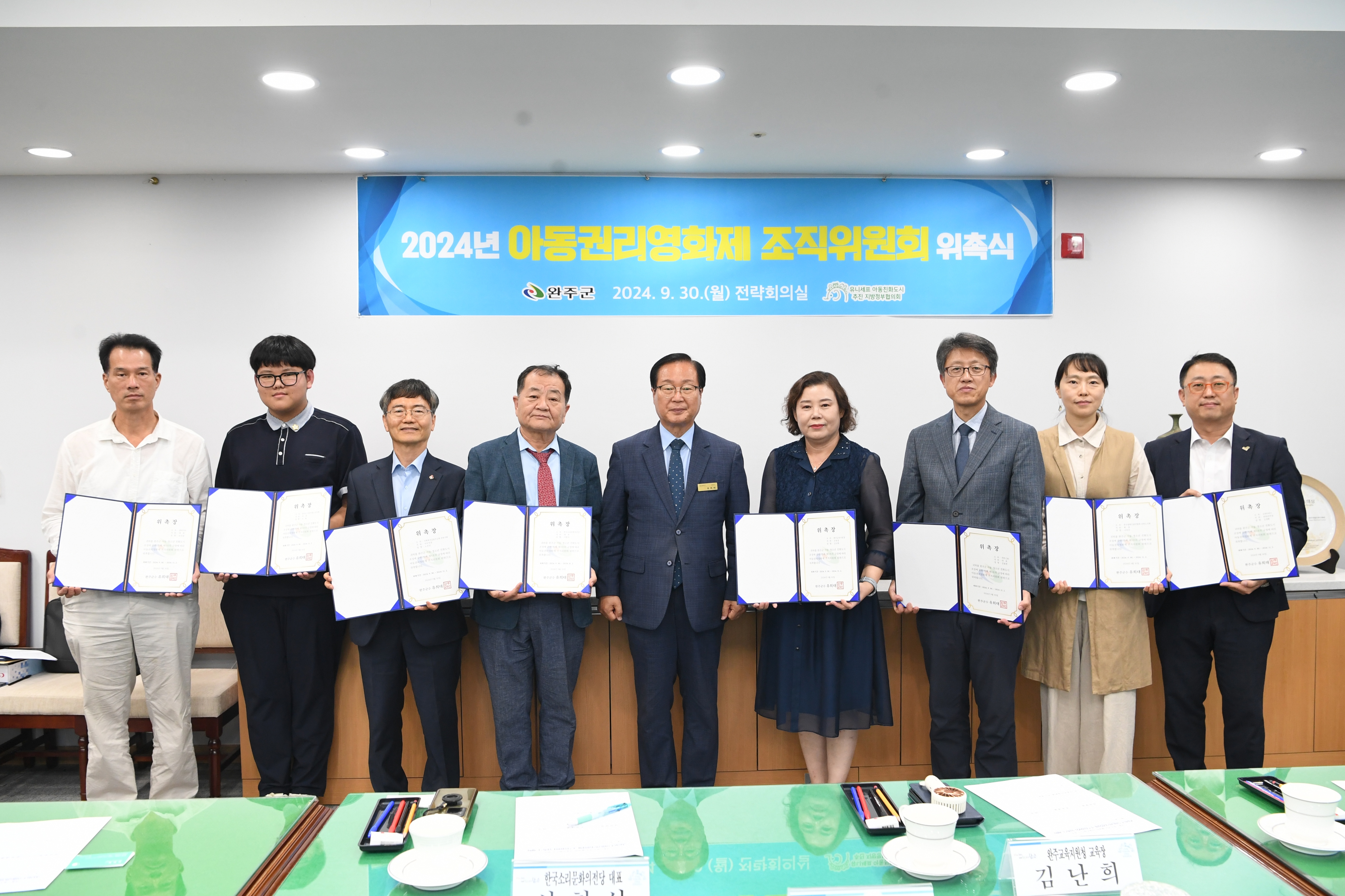 아동권리영화제 조직위원회 위촉식 (7).JPG