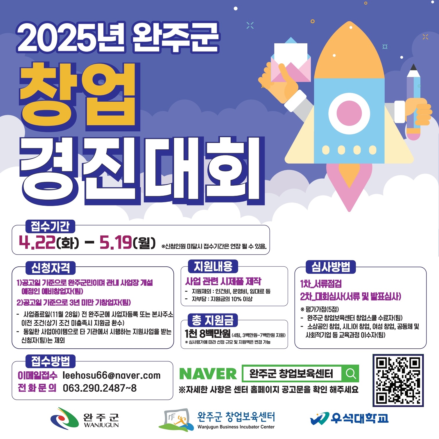 창업경진대회개최.jpg