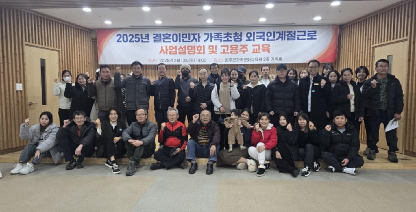 외국인계절근로자고용주교육.jpg