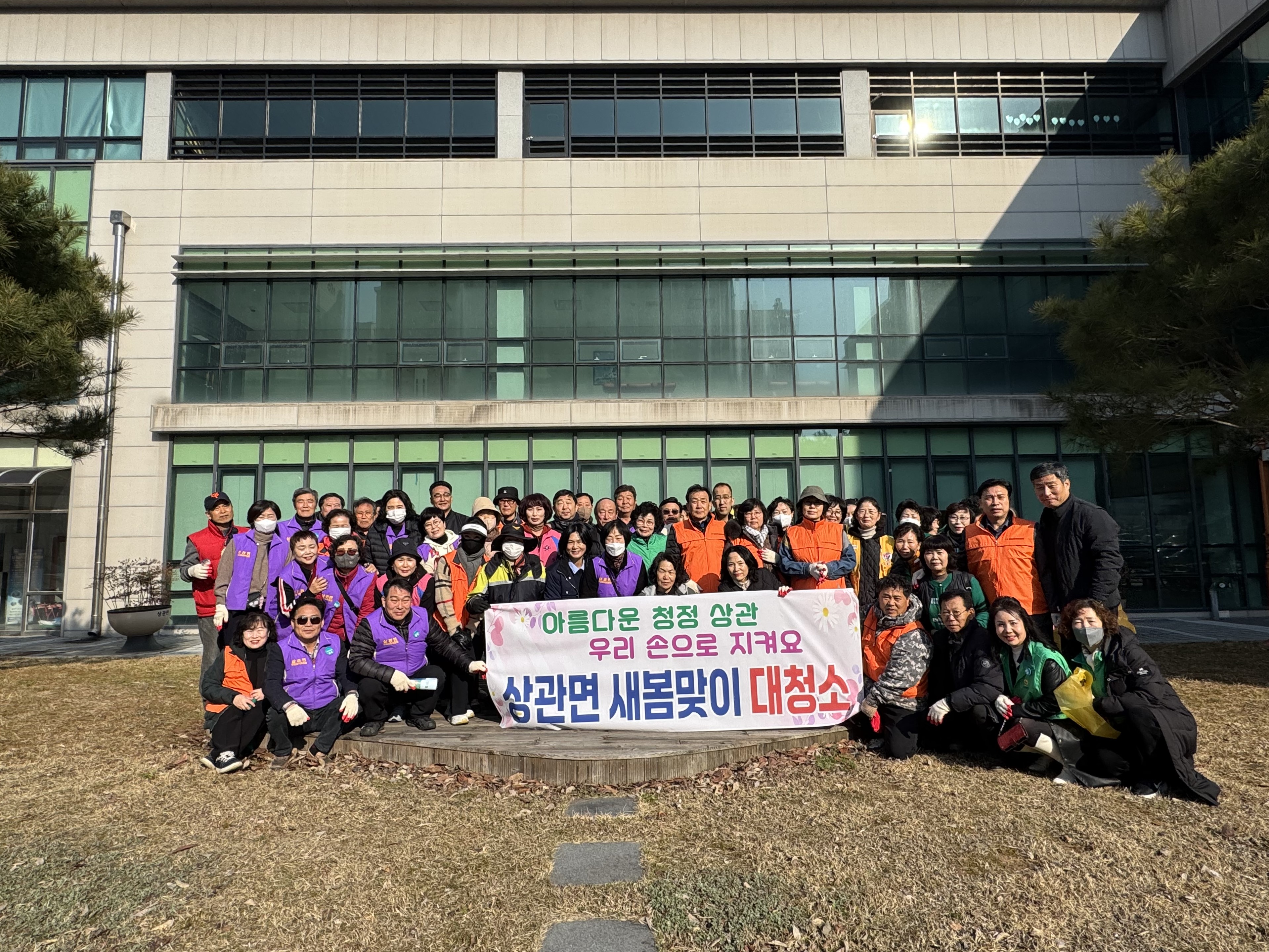 상관면_새봄맞이대청소.jpeg