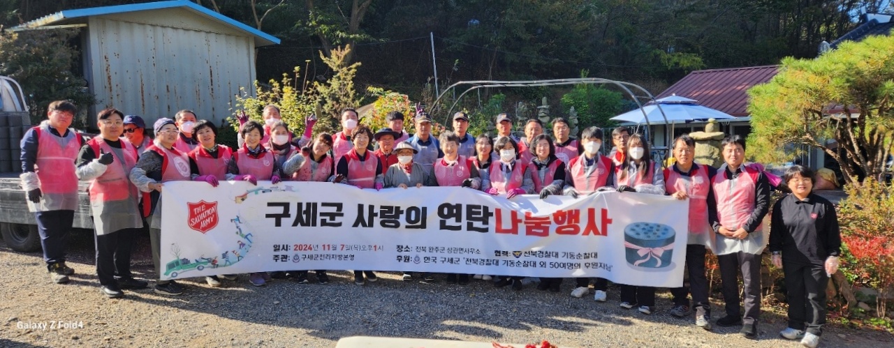상관면_구세군동전주교회연탄나눔 (2).jpeg
