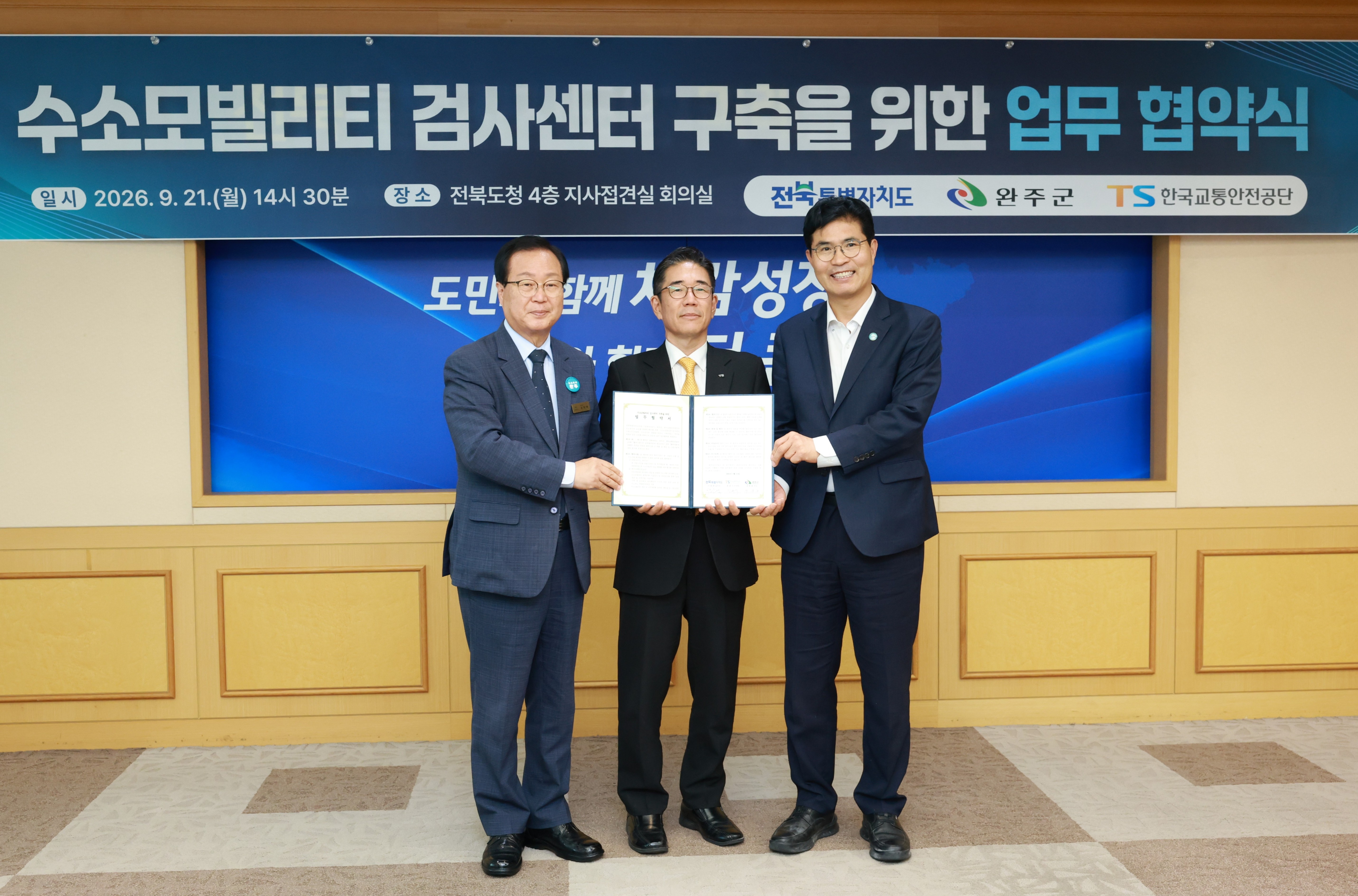 수소모빌리티검사센터구축 (1).jpg