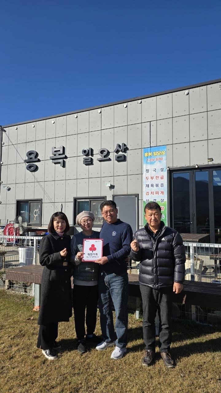 용복일오삼 착한가게.jpg