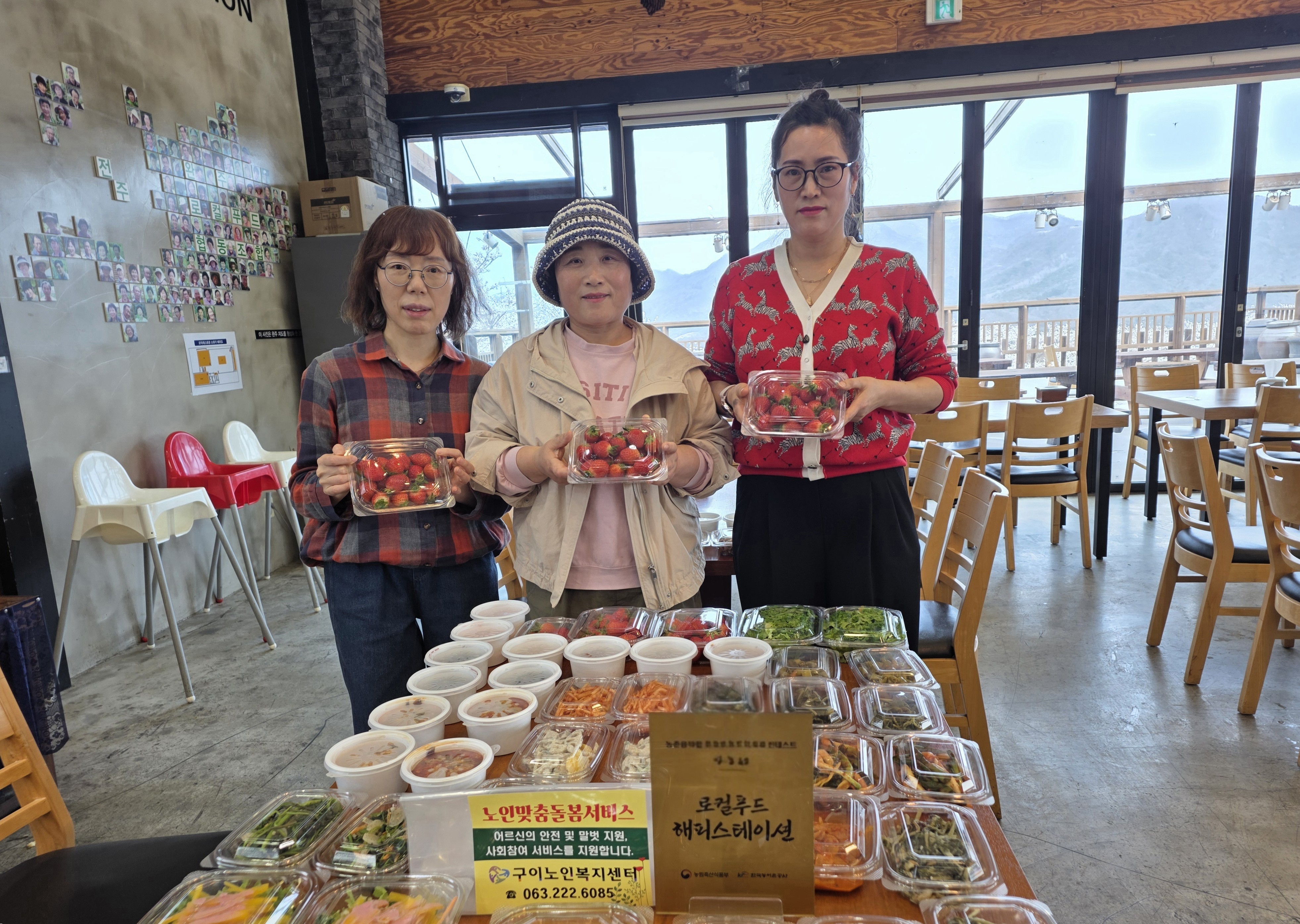 행복정거장어르신반찬후원.jpg