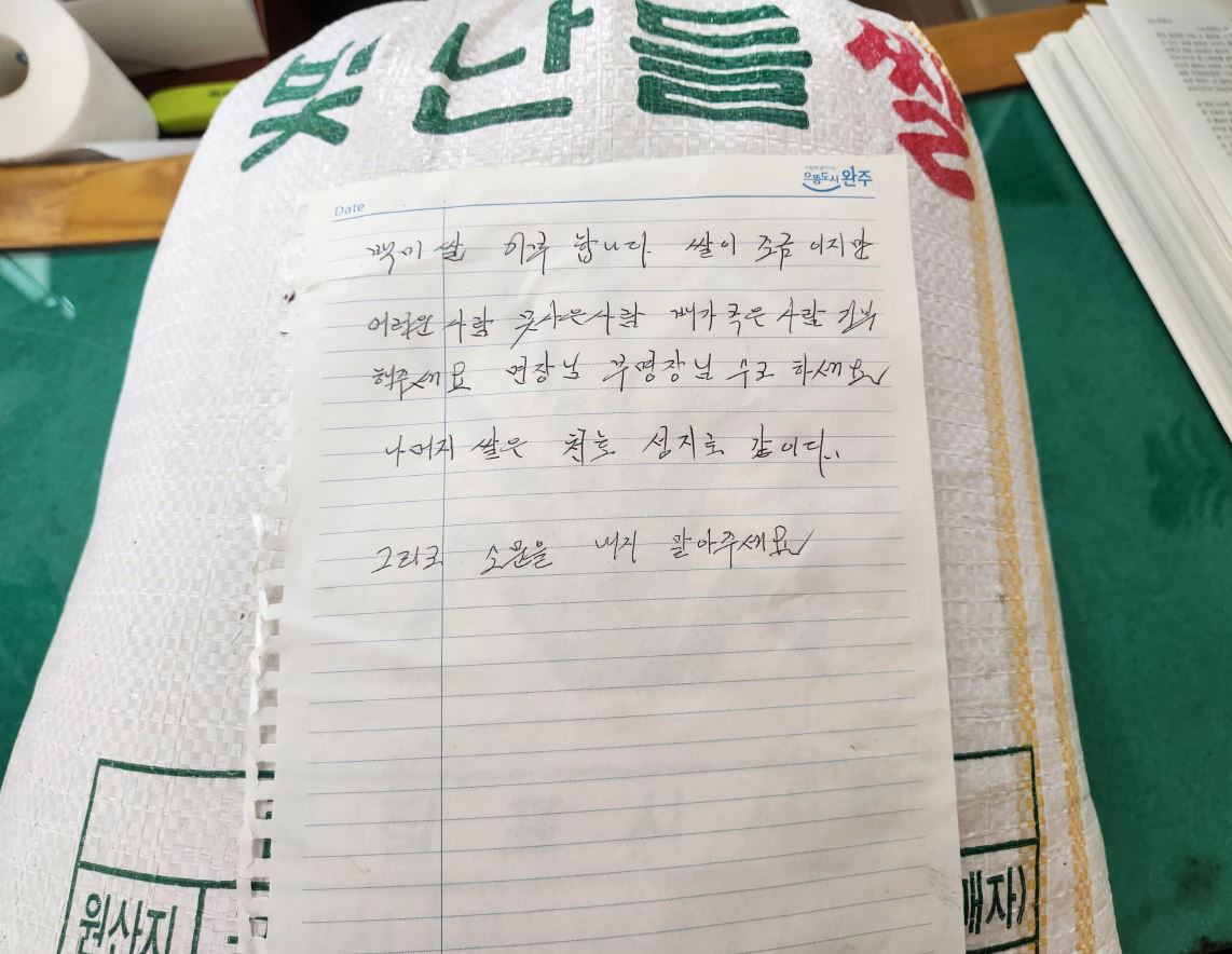 비봉면_익명기부자쌀6포대기부 (2).JPG
