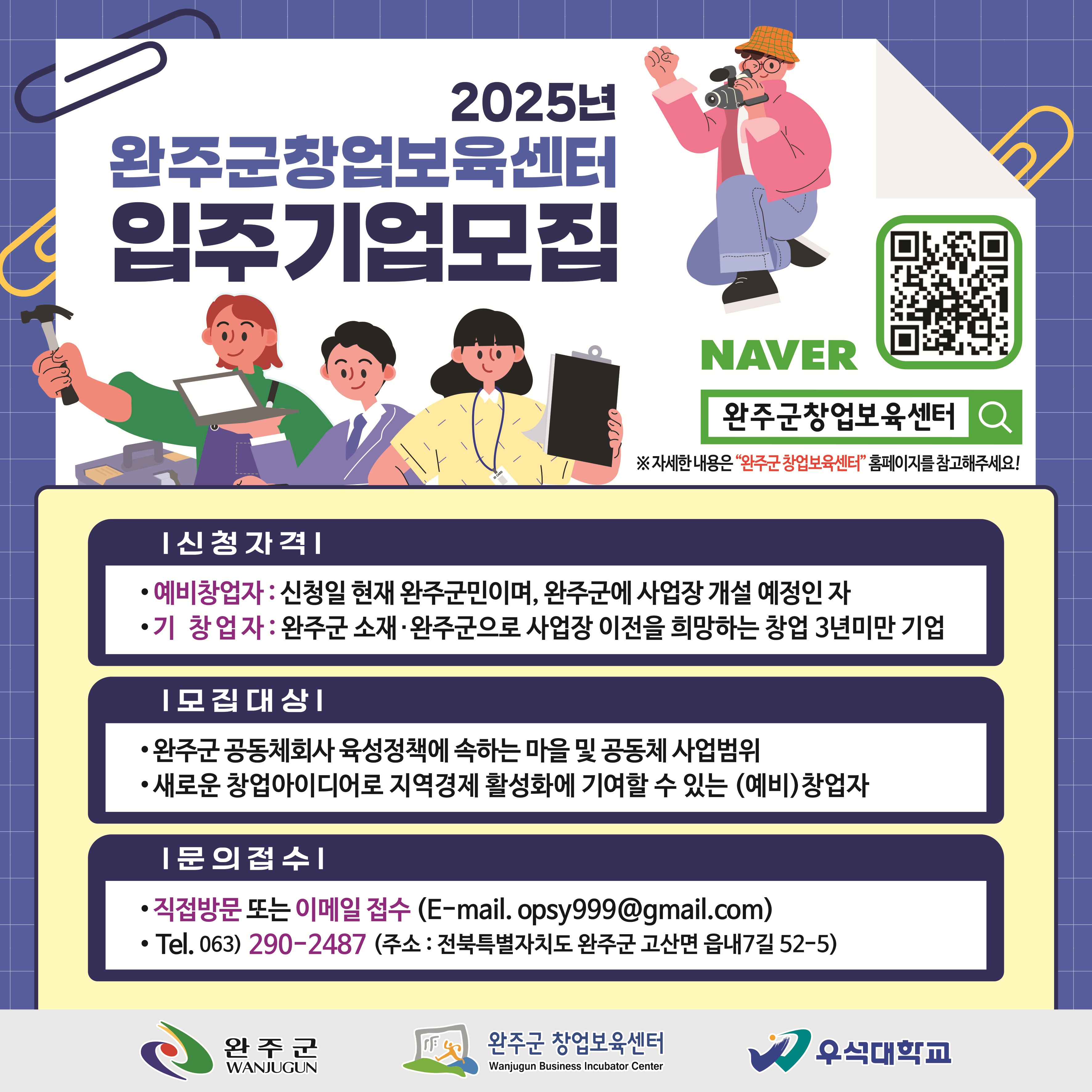 창업보육센터입주기업모집.jpg