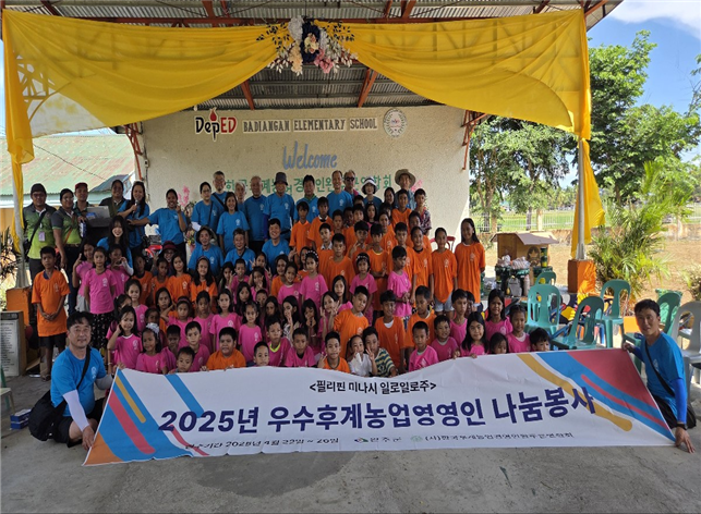 후계농업경영인필리핀국외연수 (3).png