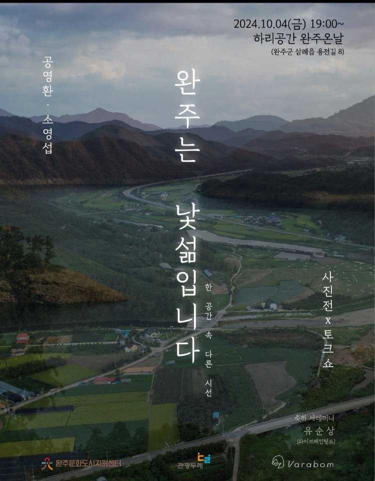 빈집재생하리공간서사진전 (2).jpg