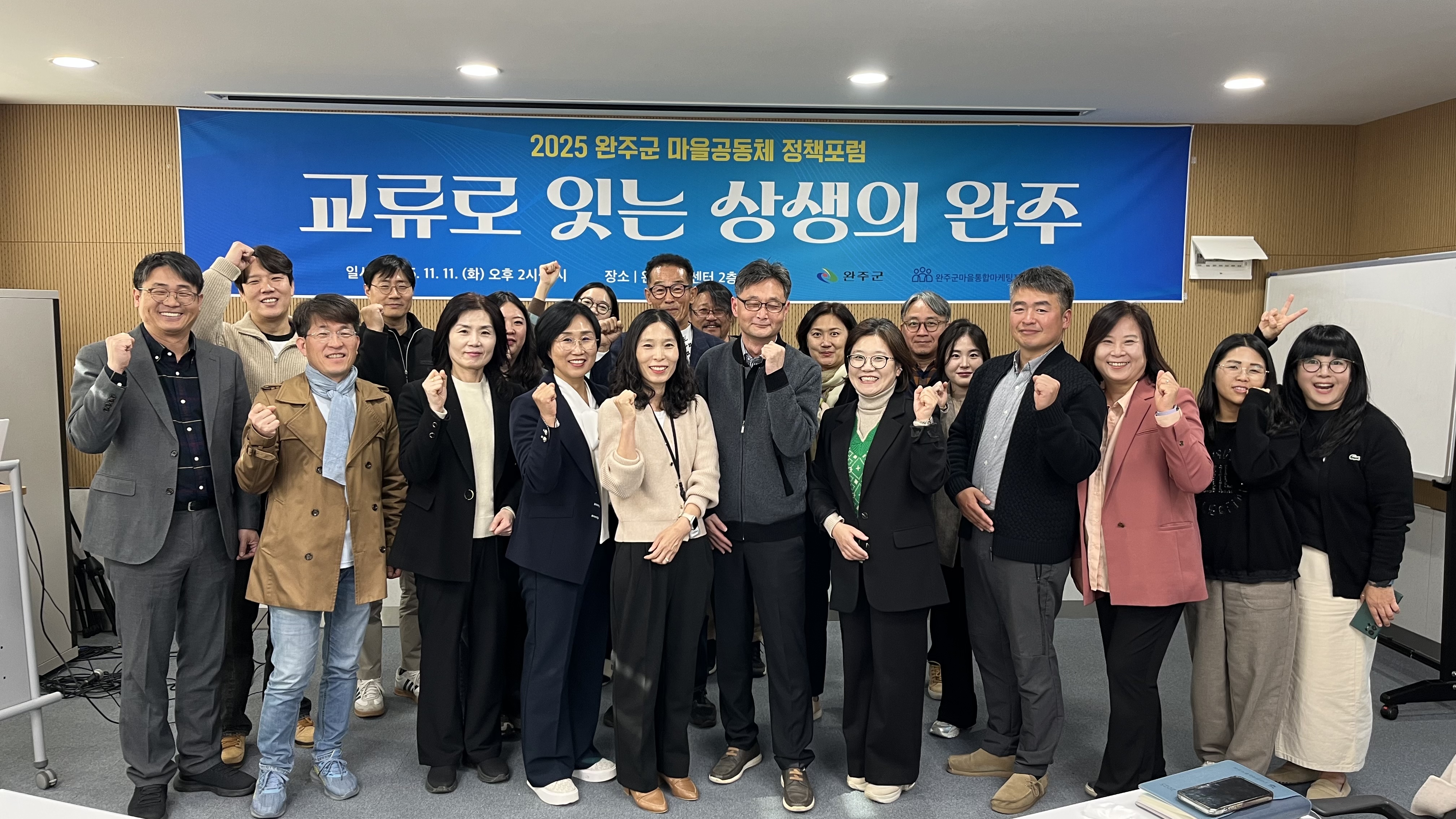 마을공동체 정책포럼.jpg