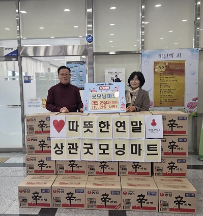 상관면_굿모닝마트라면25상자전달.jpg