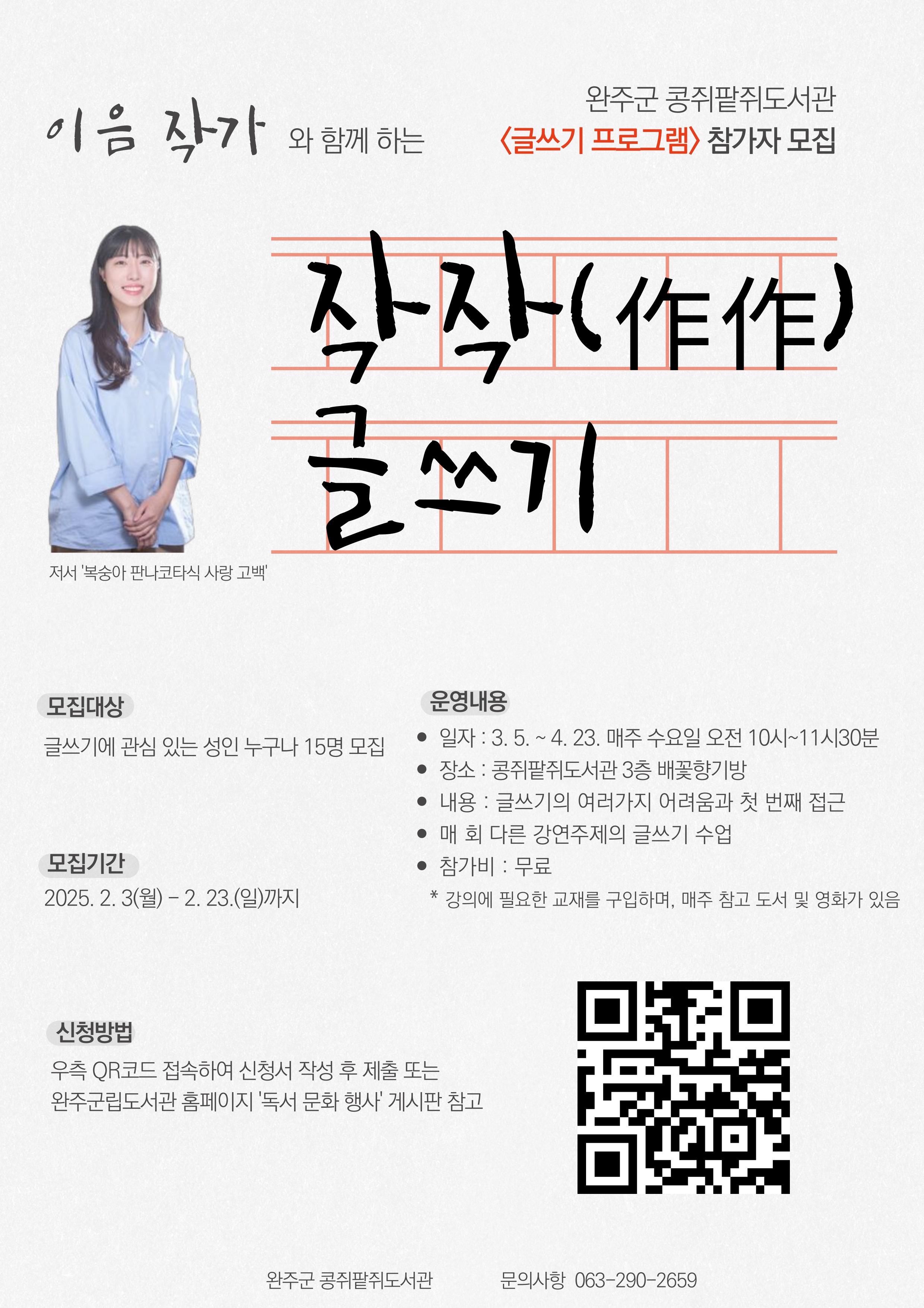성인대상글쓰기프로그램운영.jpg