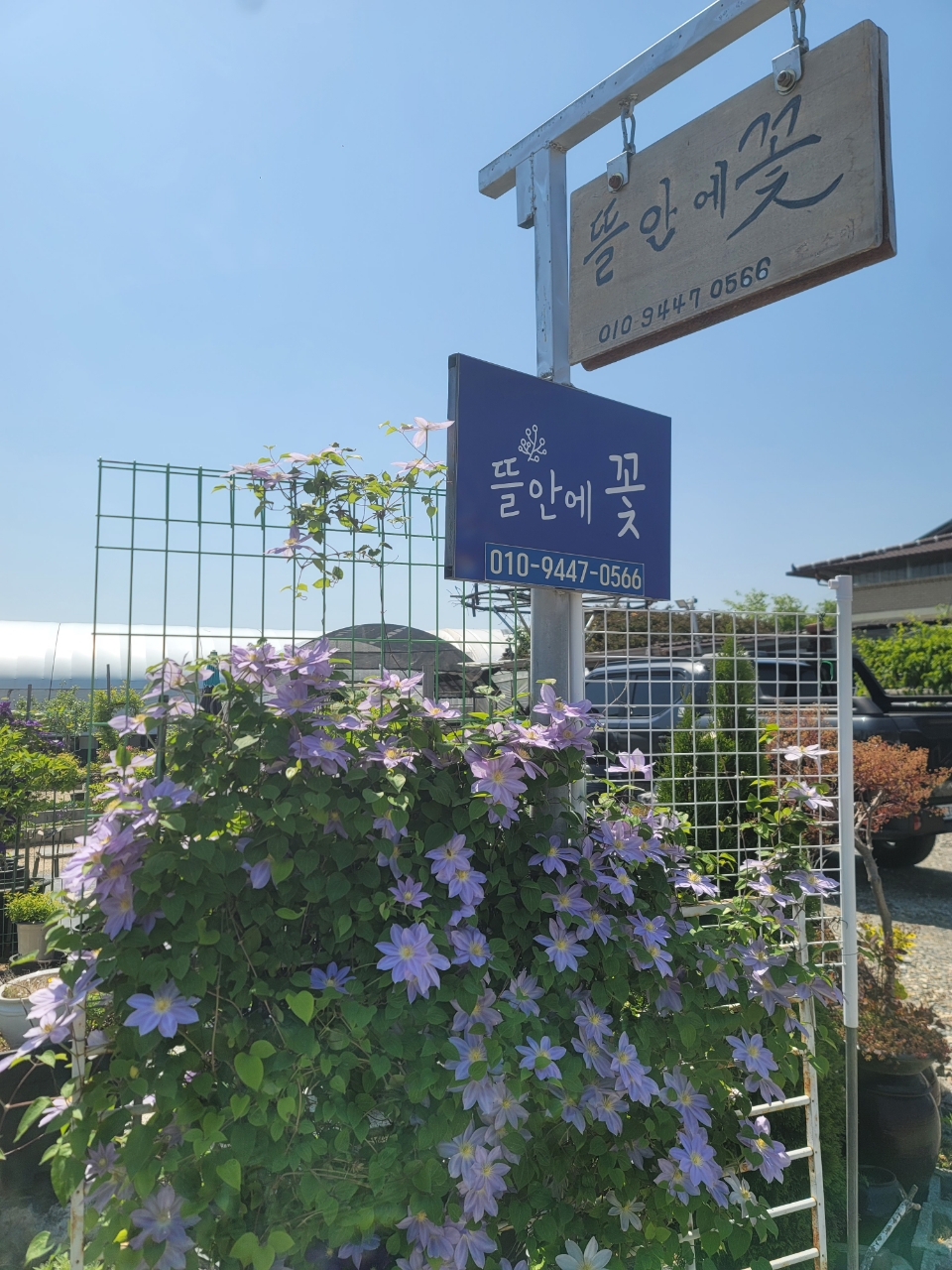 봉동읍_뜰안에꽃식물원100만원기탁.jpg