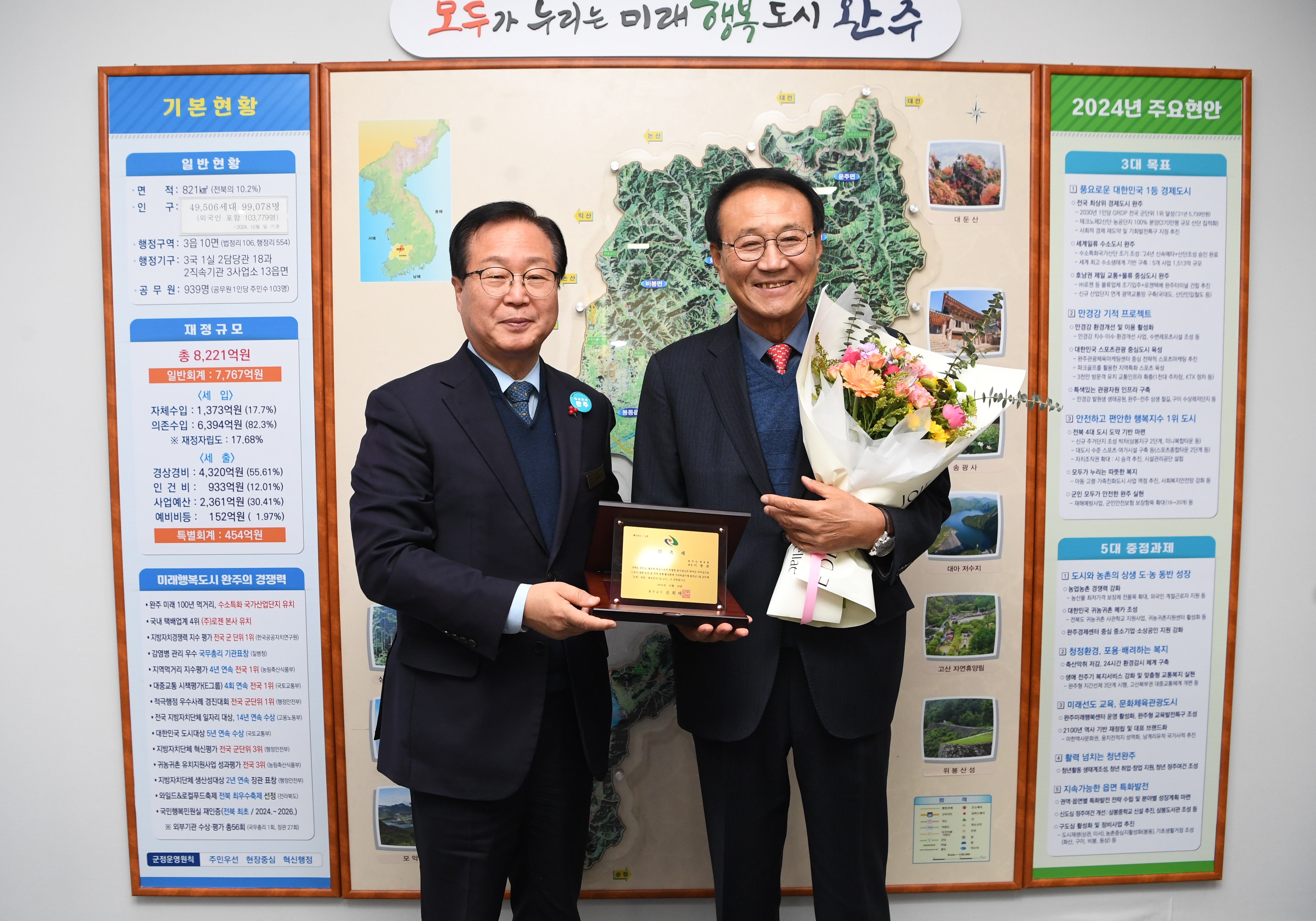 이종준체육회장1일군수위촉.JPG