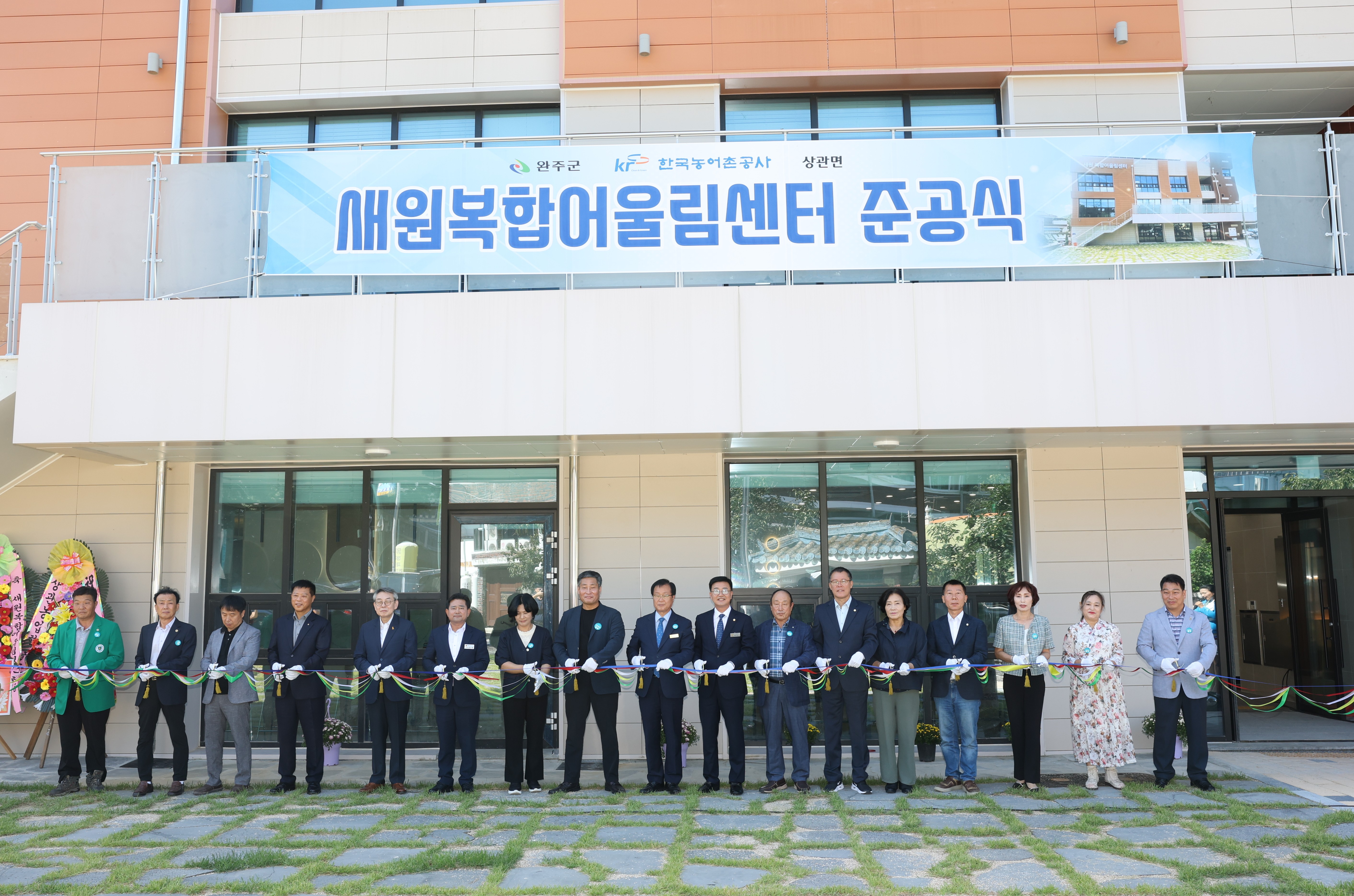 상관 새원복합어울림센터 준공식 (2).JPG